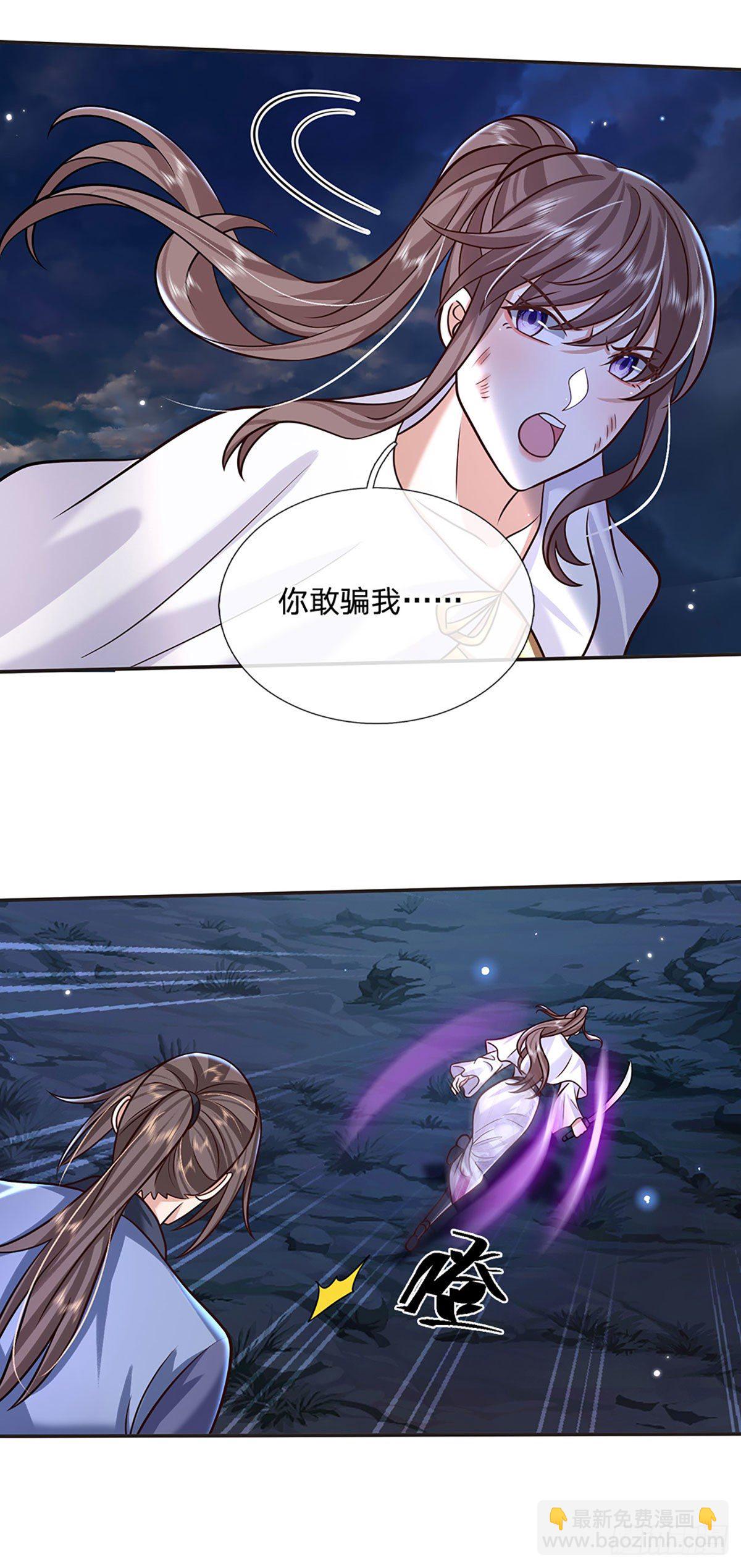 第102话 你到底是谁2