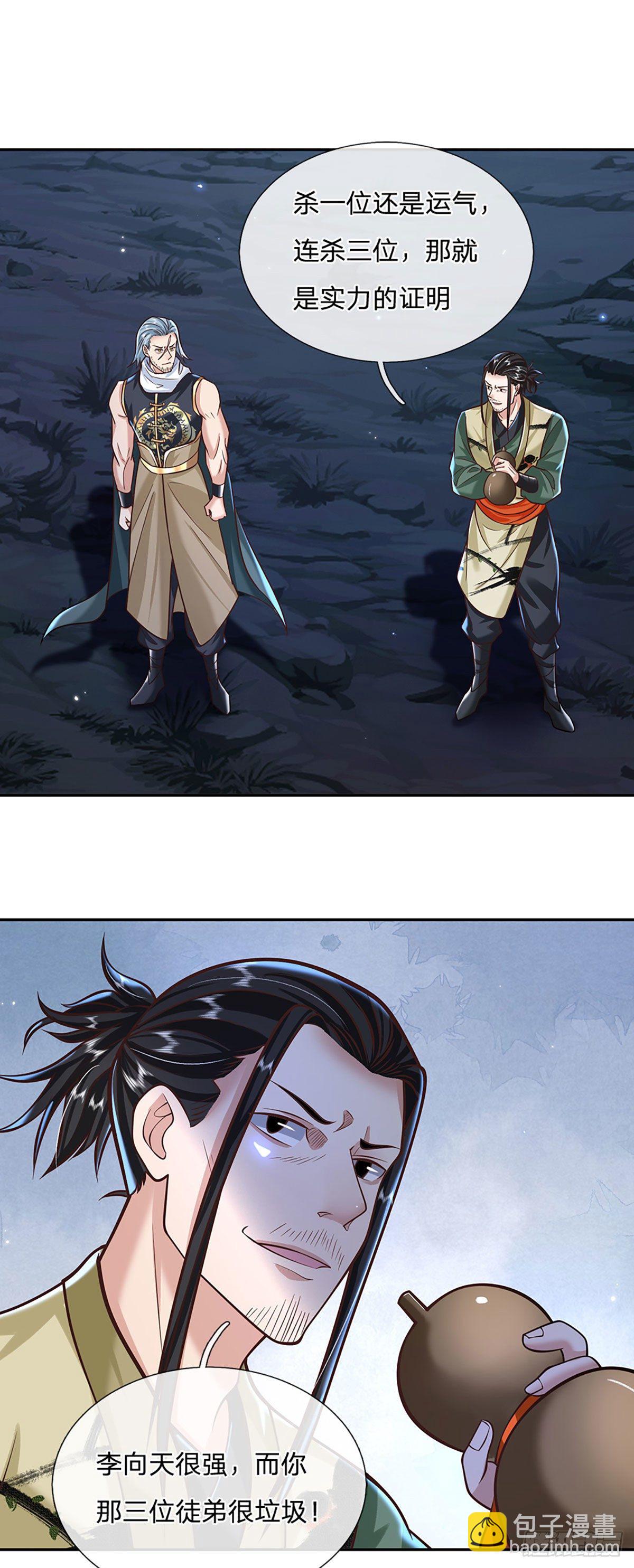 第102话 你到底是谁20