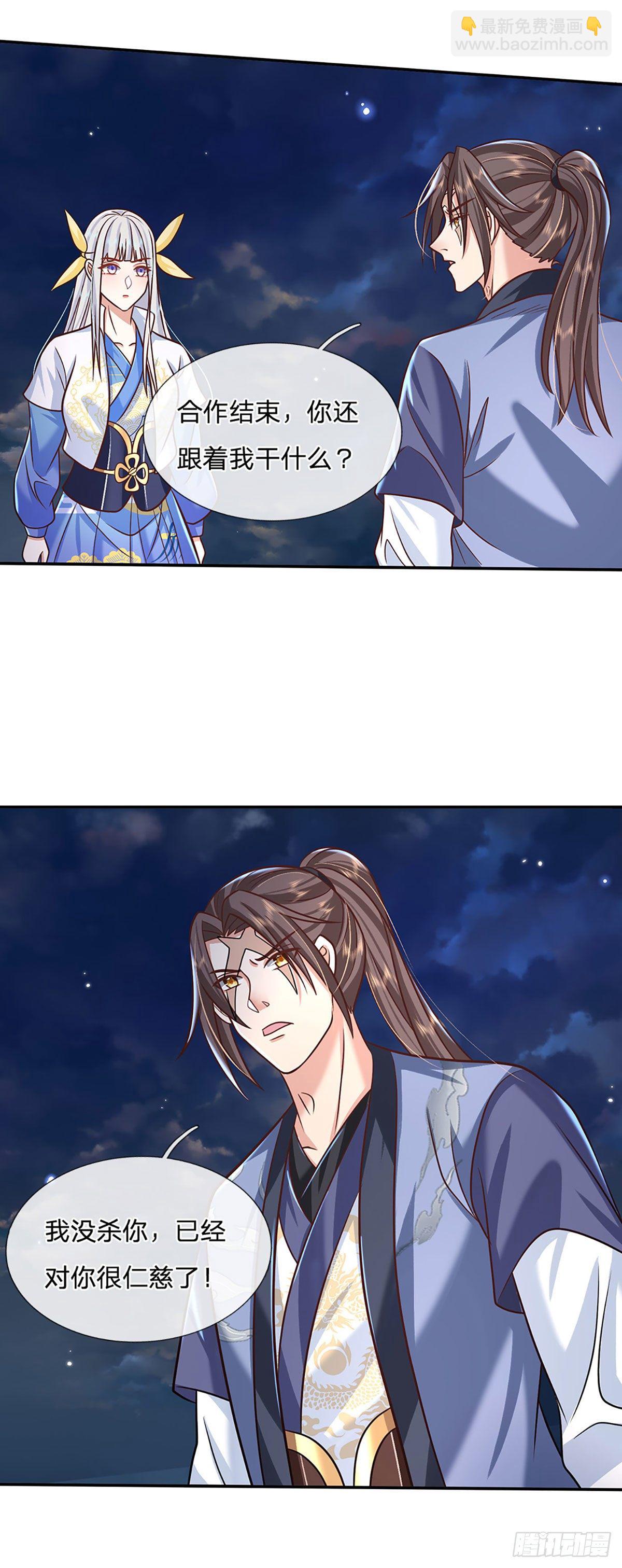 第102话 你到底是谁24