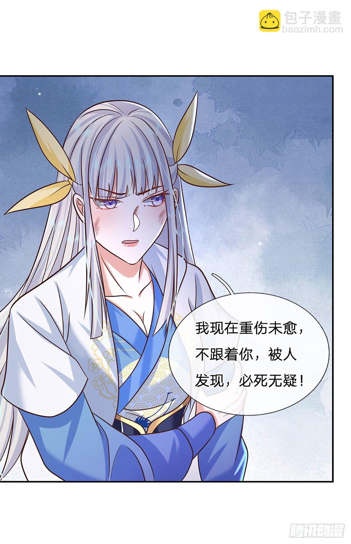 第102话 你到底是谁25