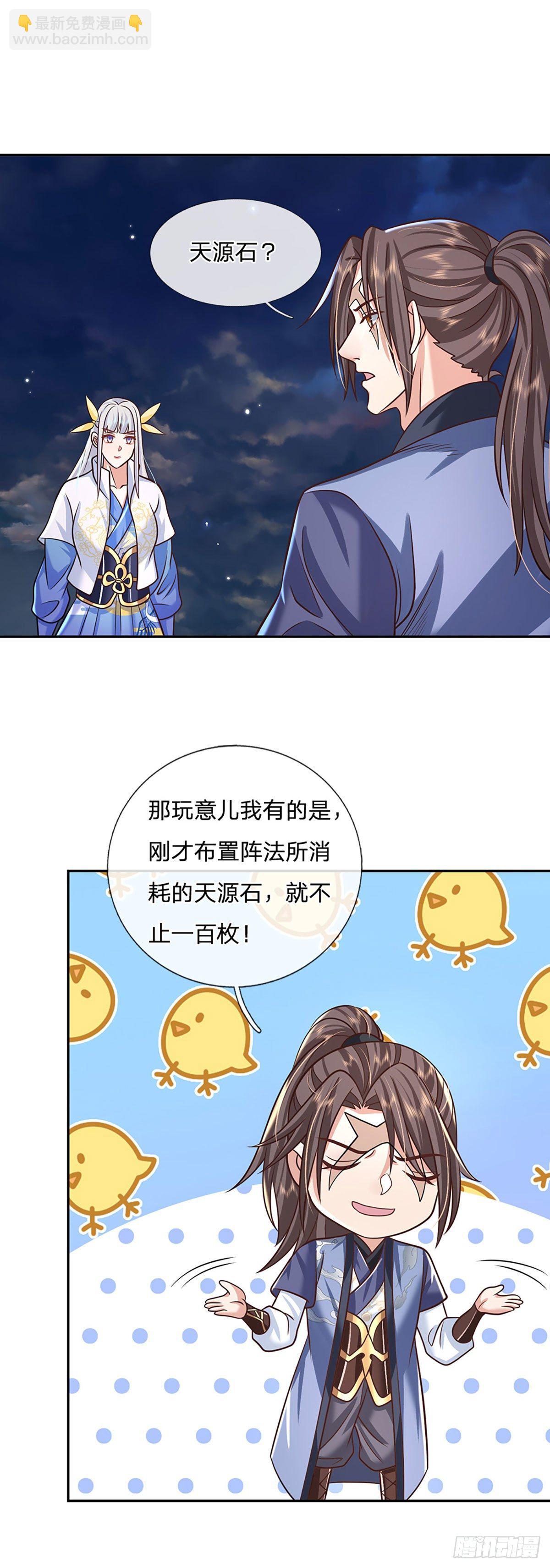 第102话 你到底是谁28
