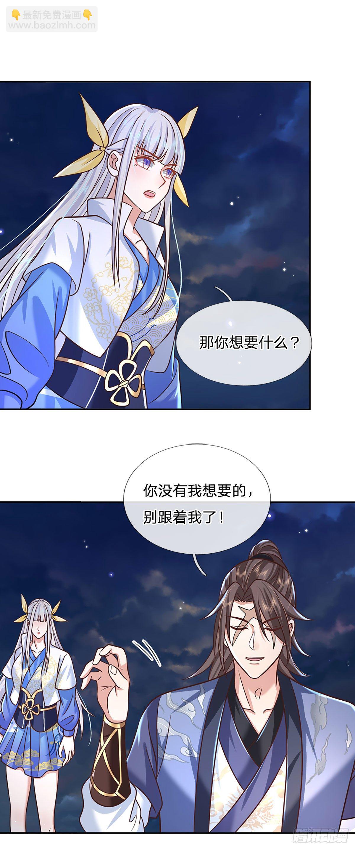 第102话 你到底是谁29