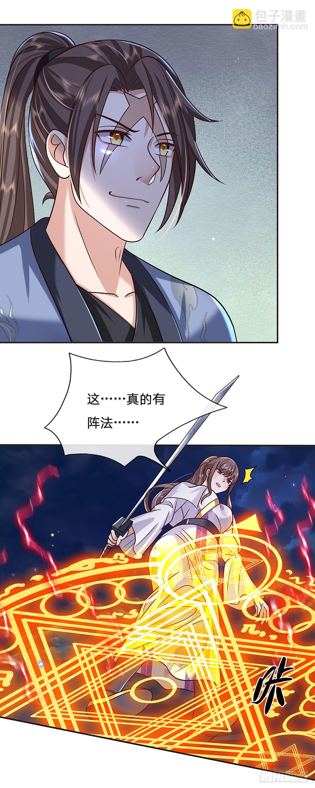 第102话 你到底是谁3