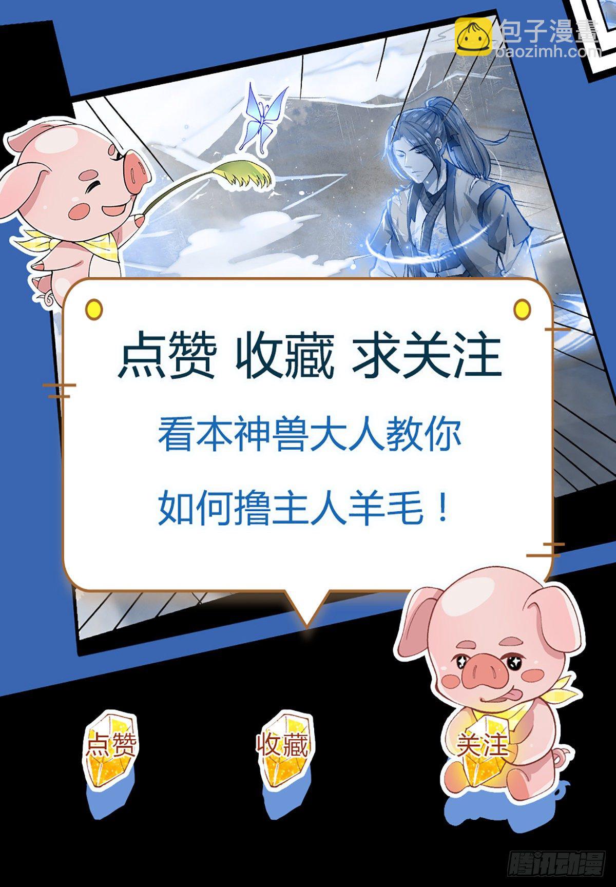 第102话 你到底是谁32