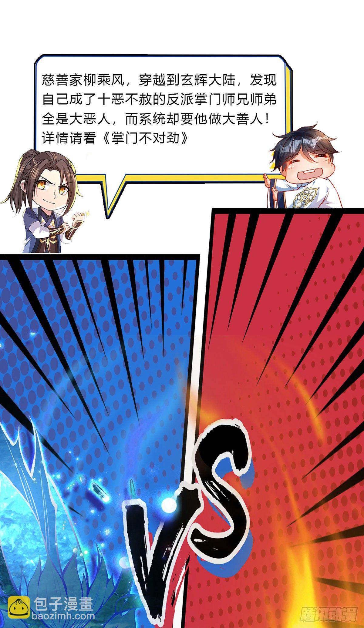 第102话 你到底是谁33