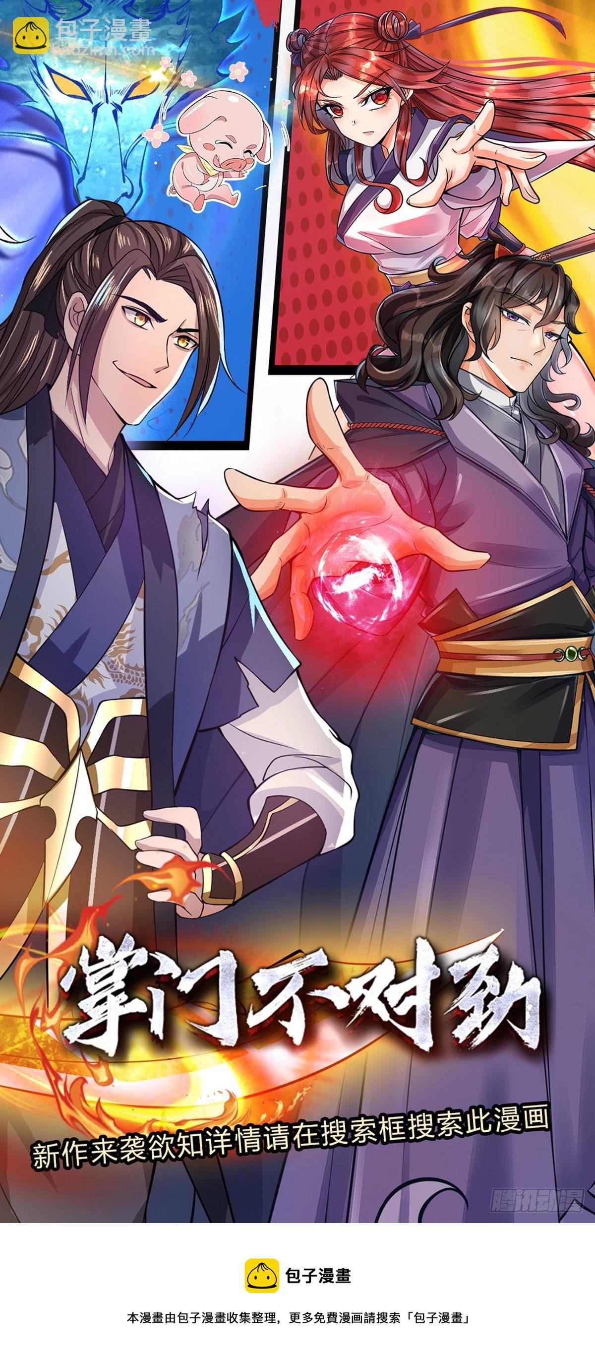第102话 你到底是谁34