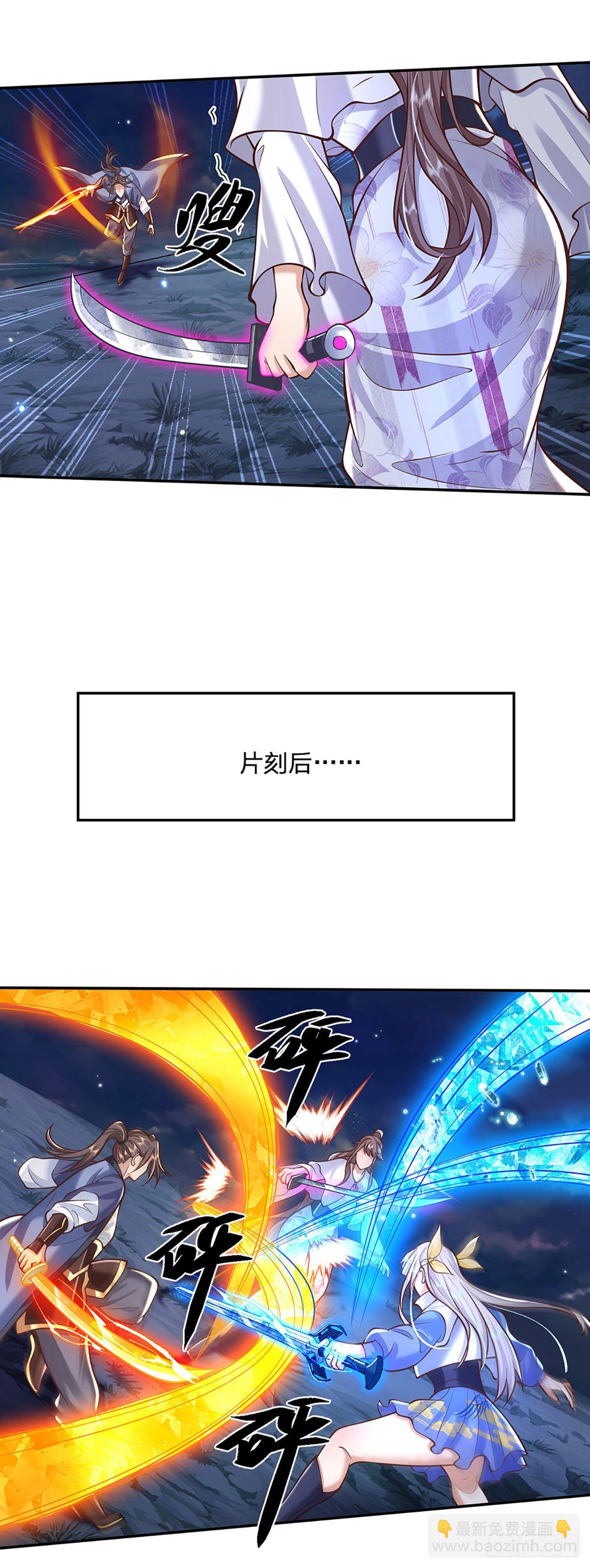 第102话 你到底是谁7
