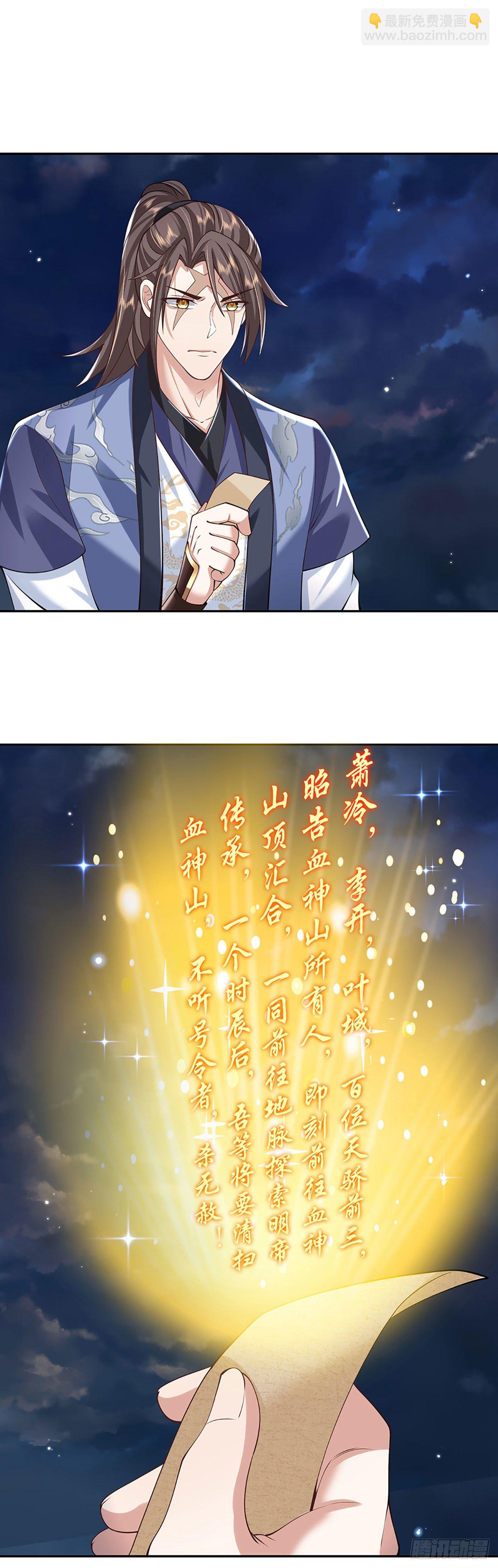 第103话 魔性迸发11