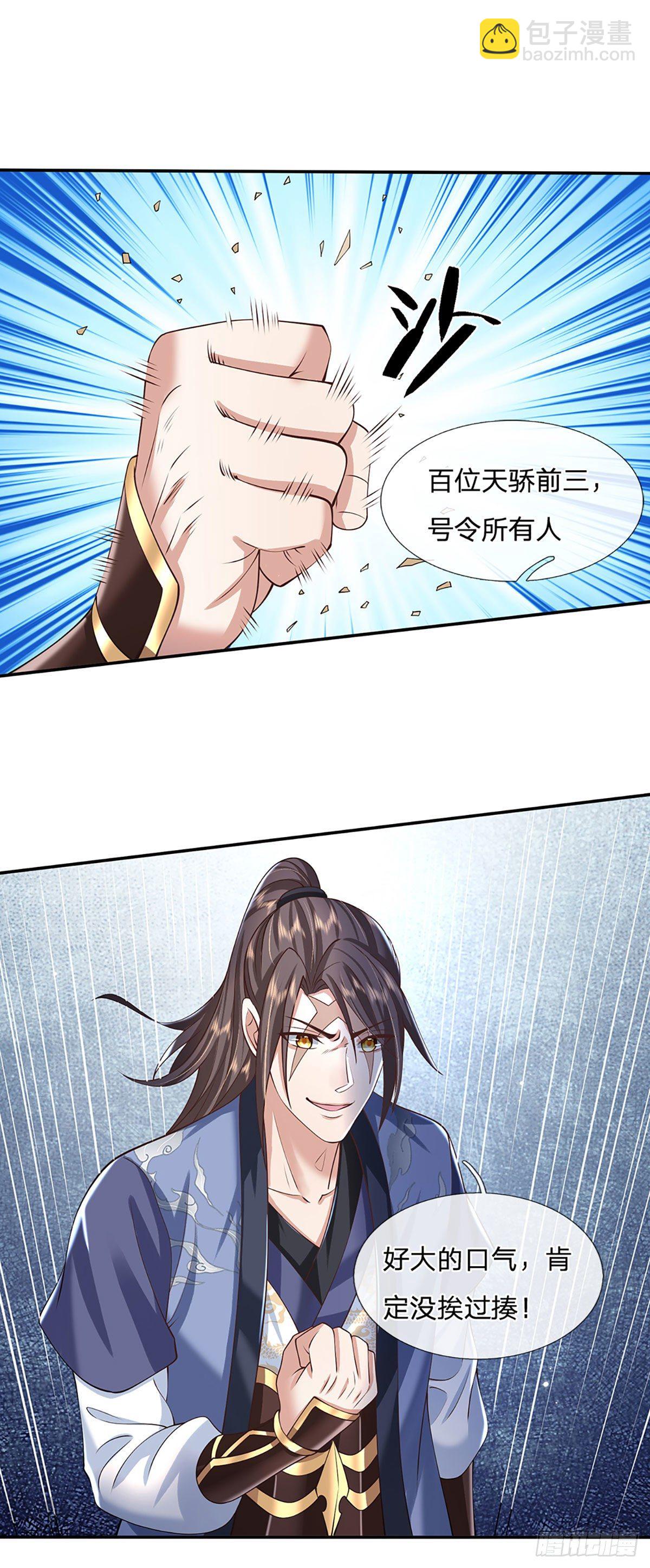 第103话 魔性迸发12