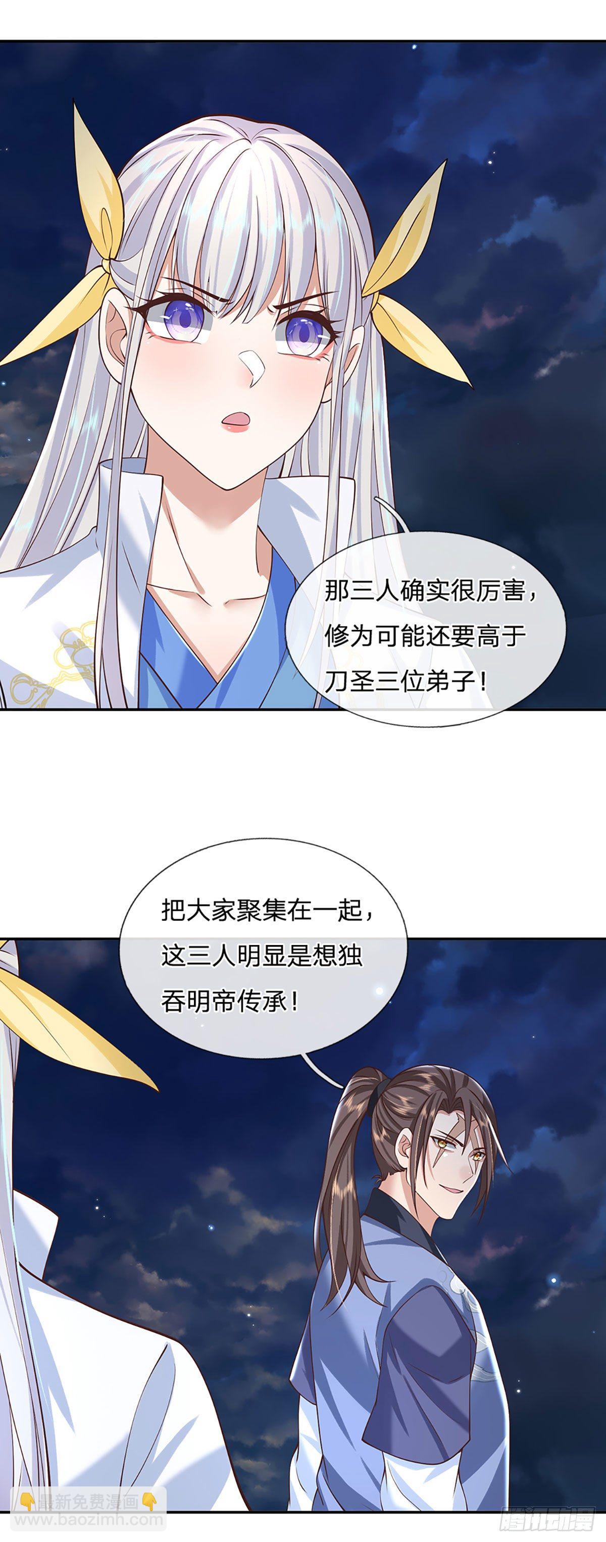 第103话 魔性迸发14