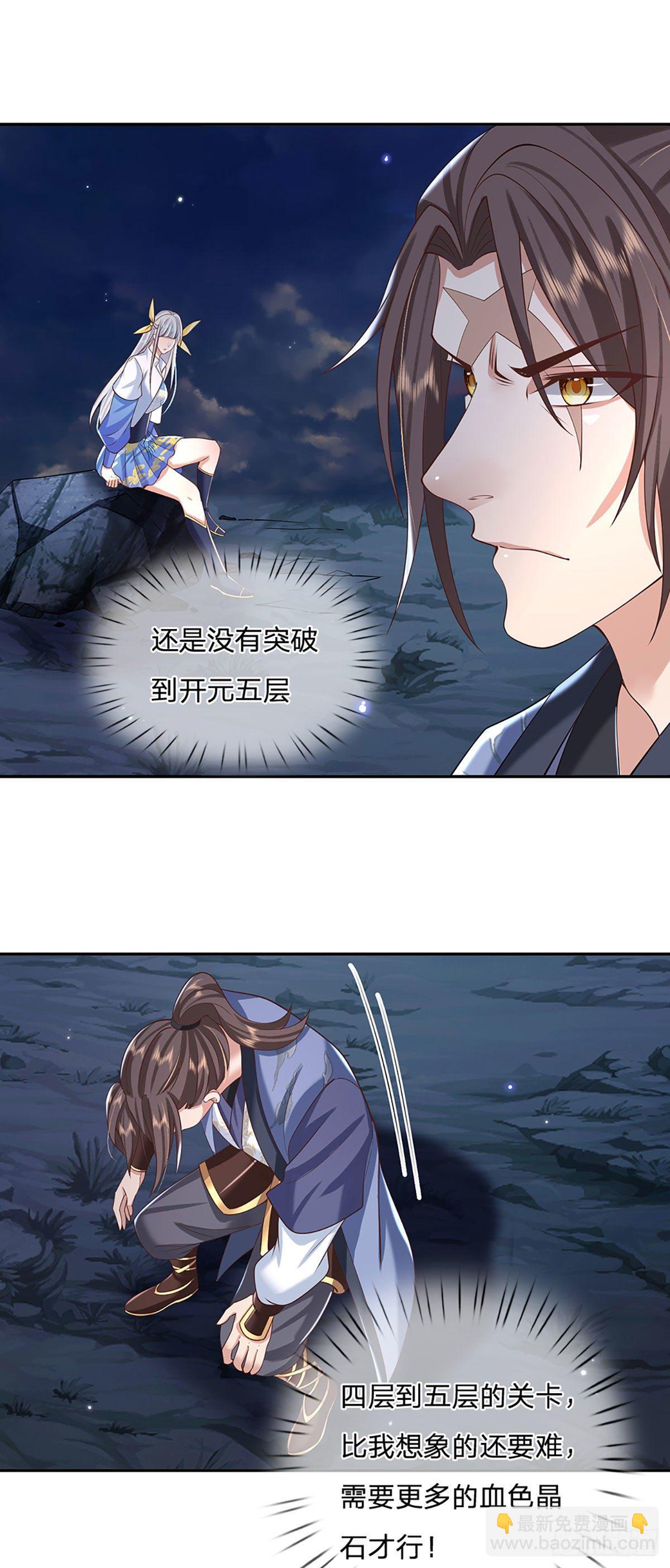 第103话 魔性迸发19