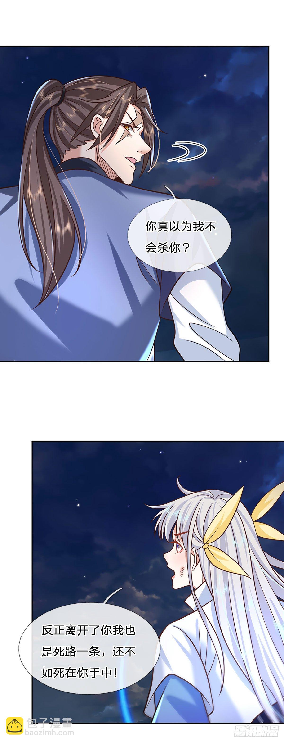 第103话 魔性迸发2