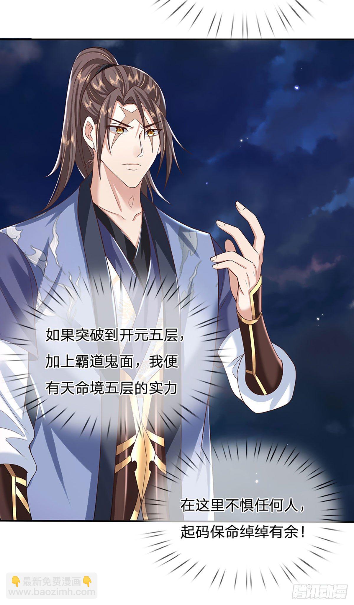 第103话 魔性迸发20