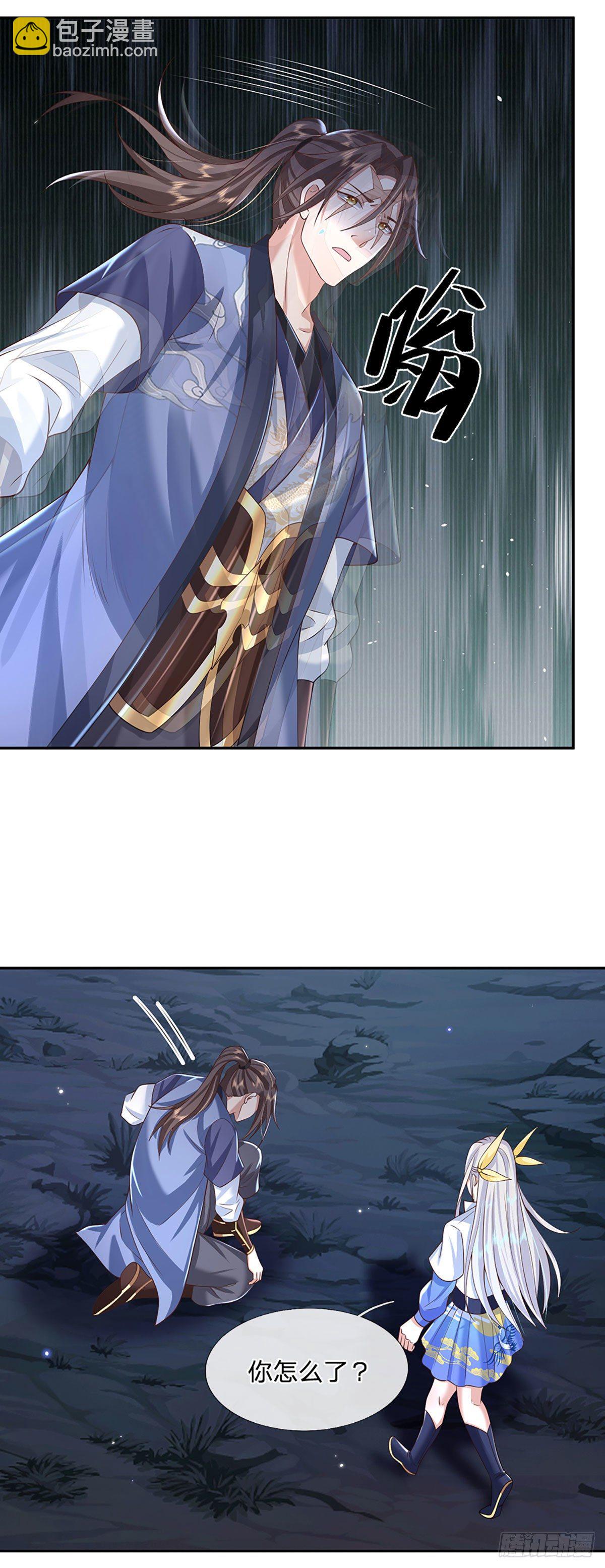 第103话 魔性迸发21