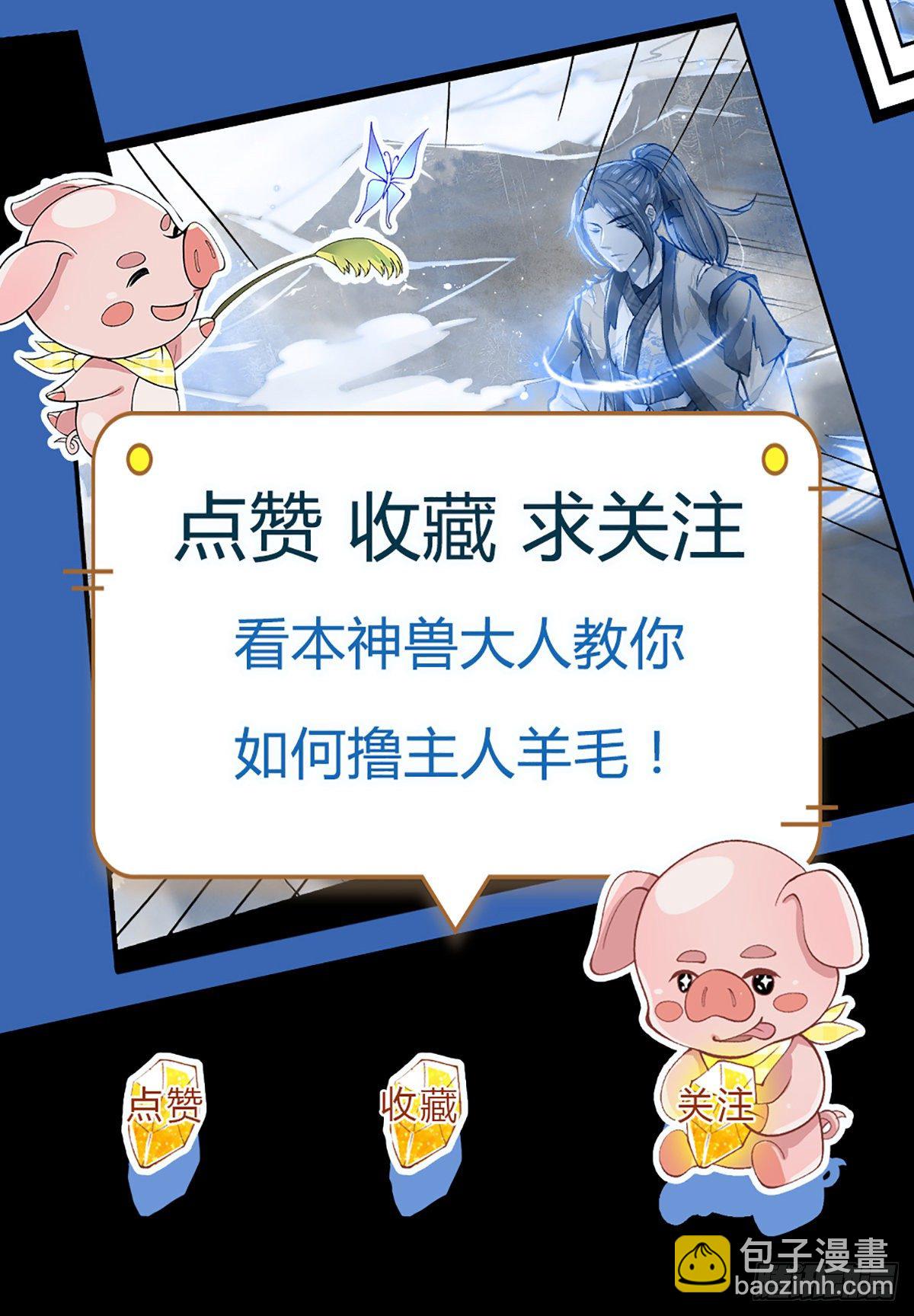 第103话 魔性迸发29