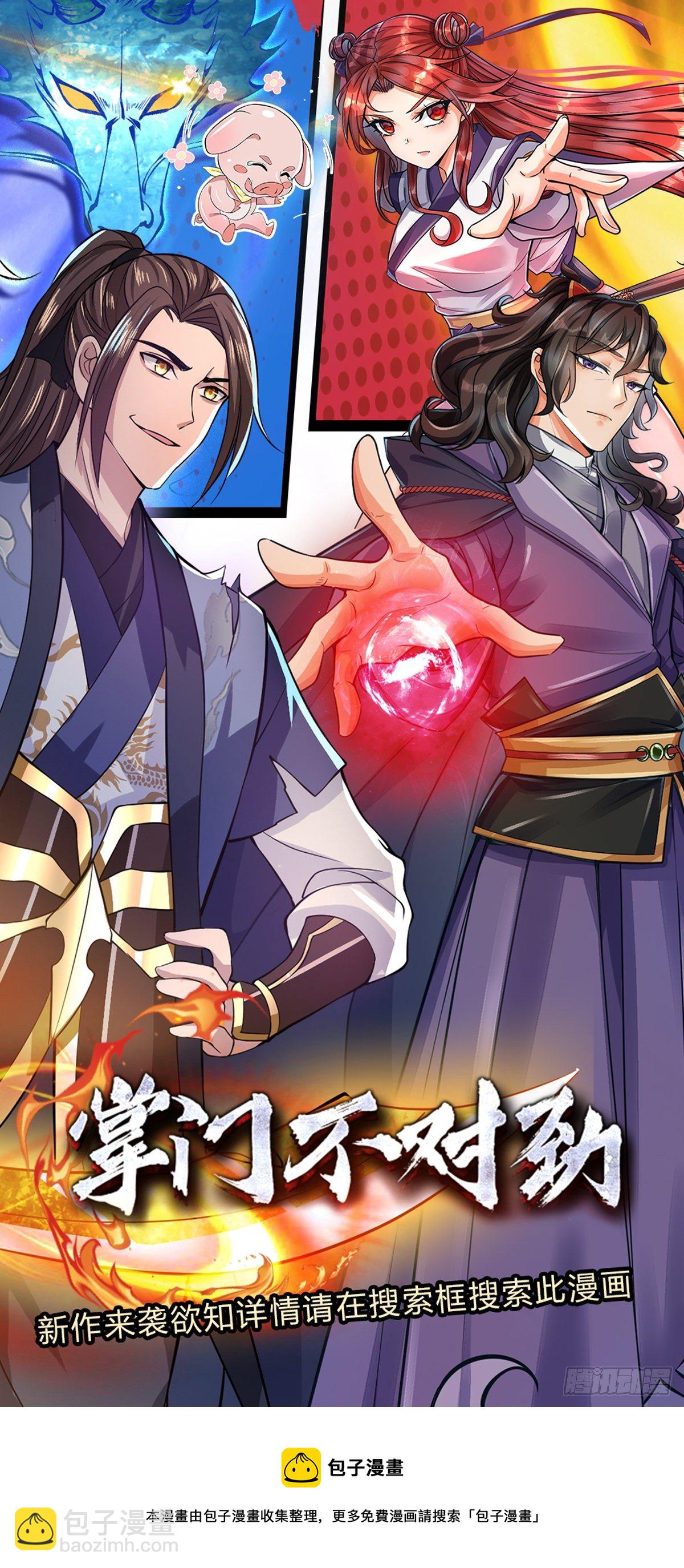 第103话 魔性迸发31
