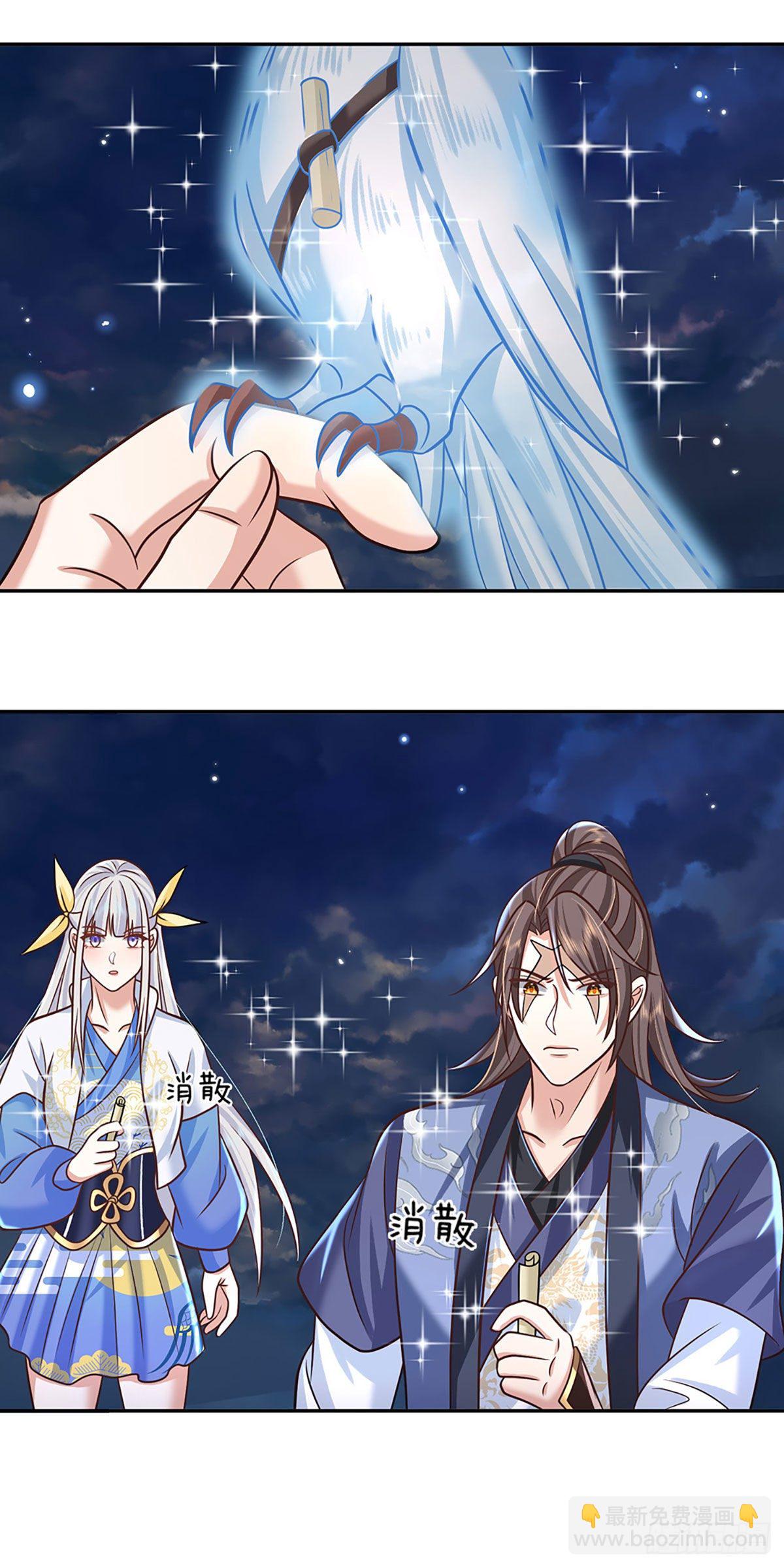 第103话 魔性迸发9