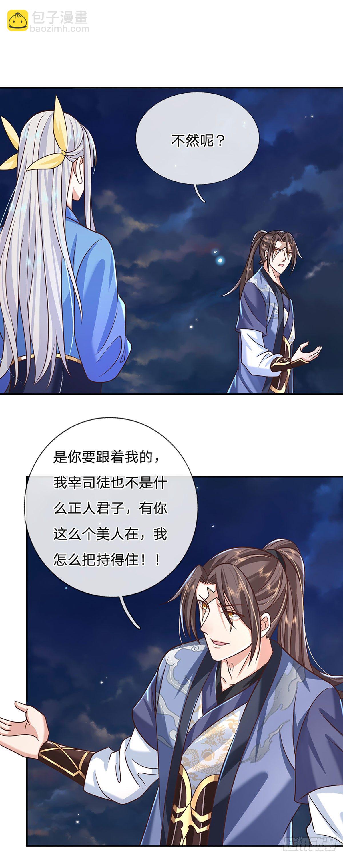第104话 不受控的霸道鬼面11
