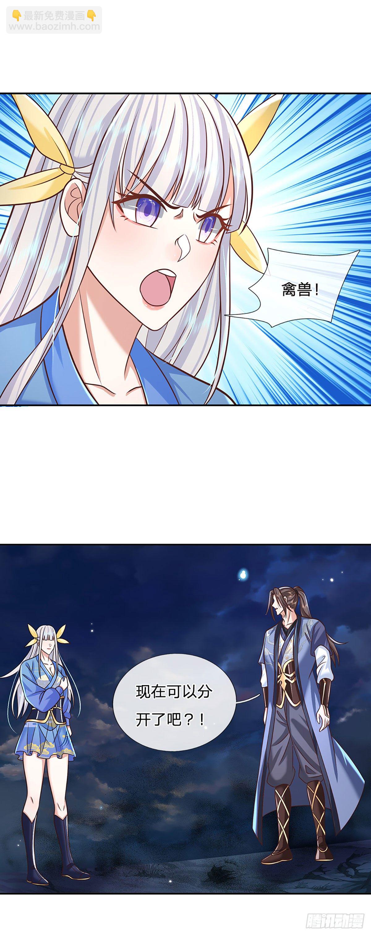 第104话 不受控的霸道鬼面12