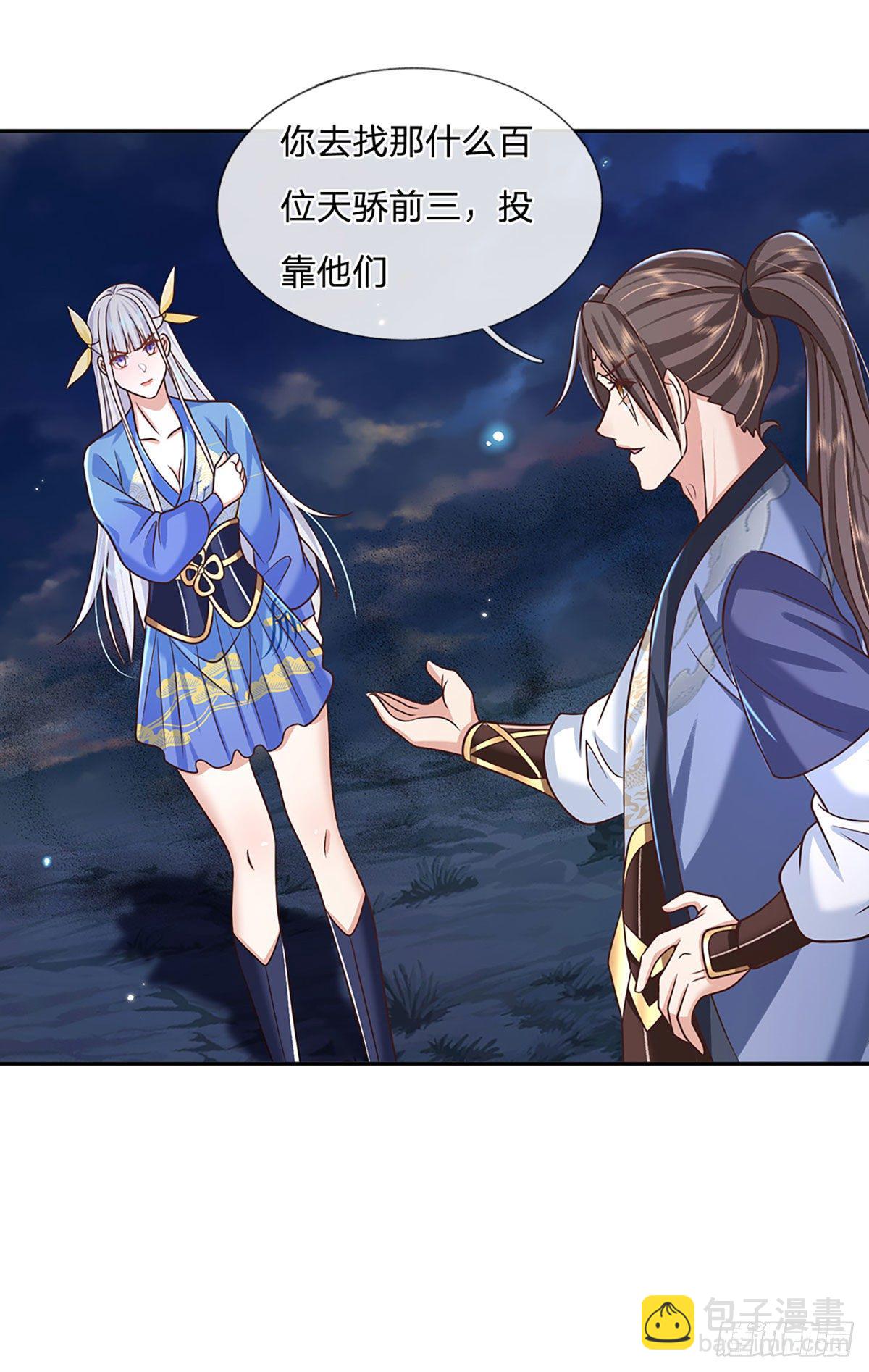第104话 不受控的霸道鬼面13