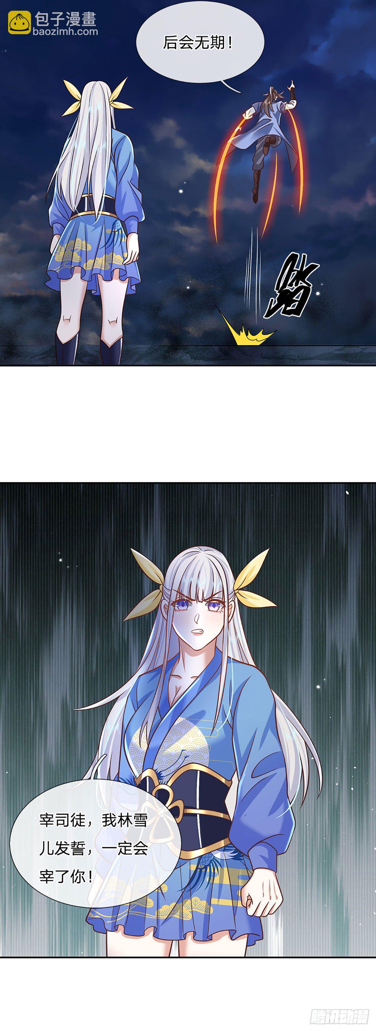 第104话 不受控的霸道鬼面17