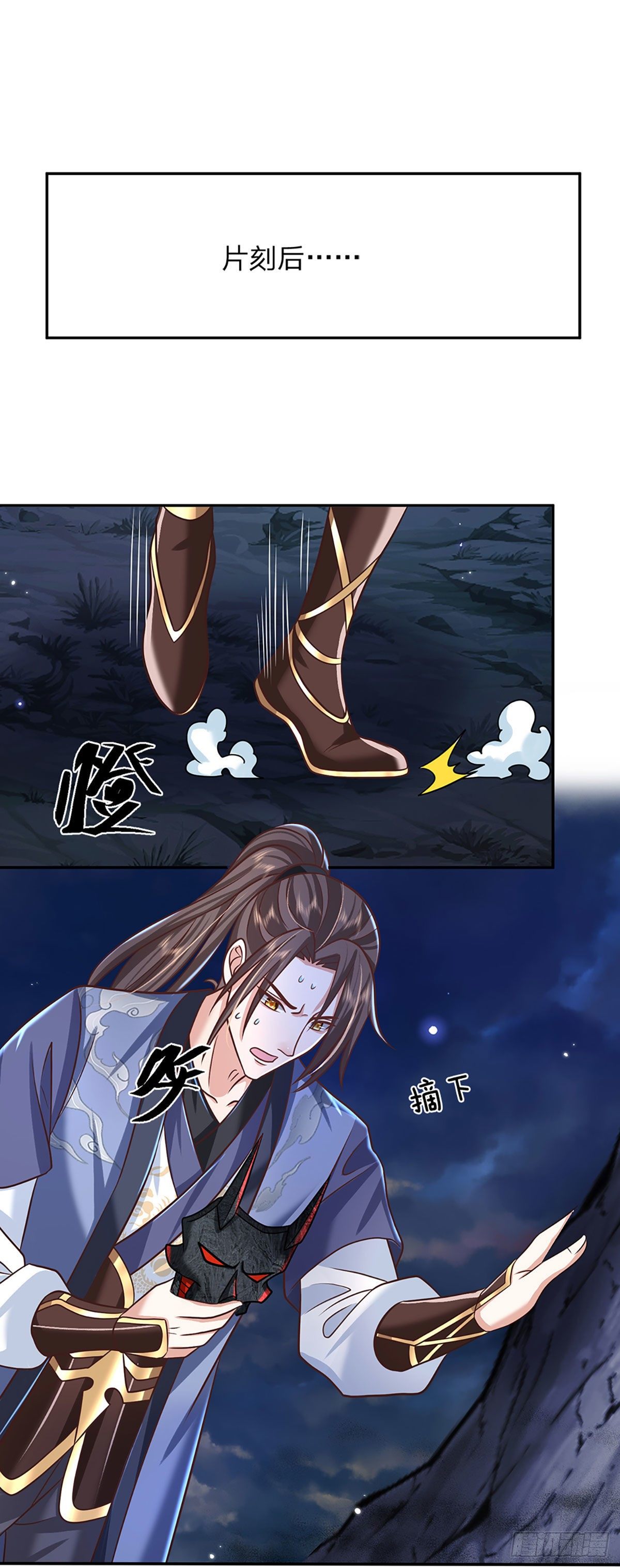 第104话 不受控的霸道鬼面18