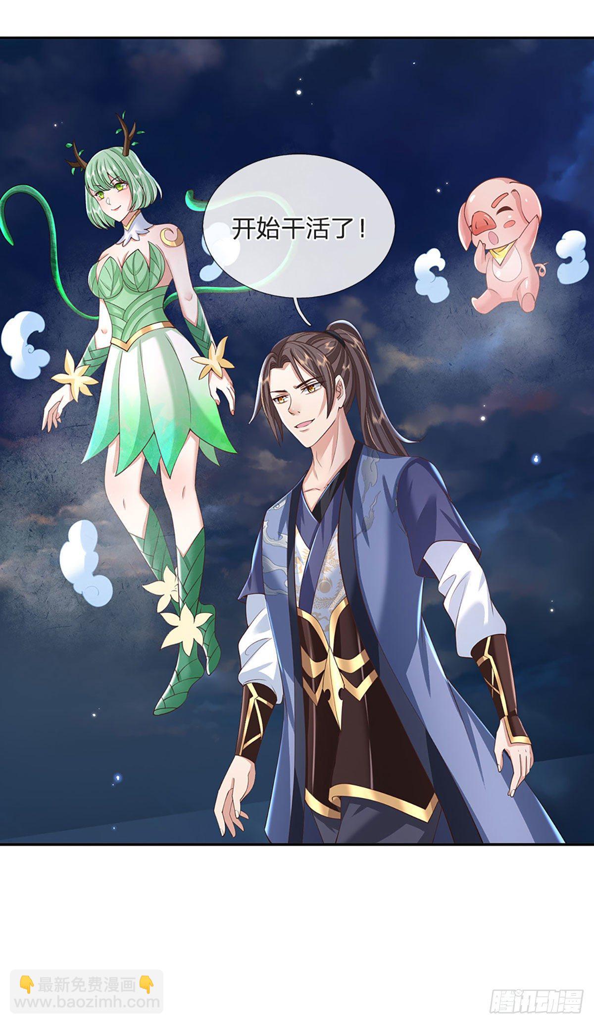 第104话 不受控的霸道鬼面23