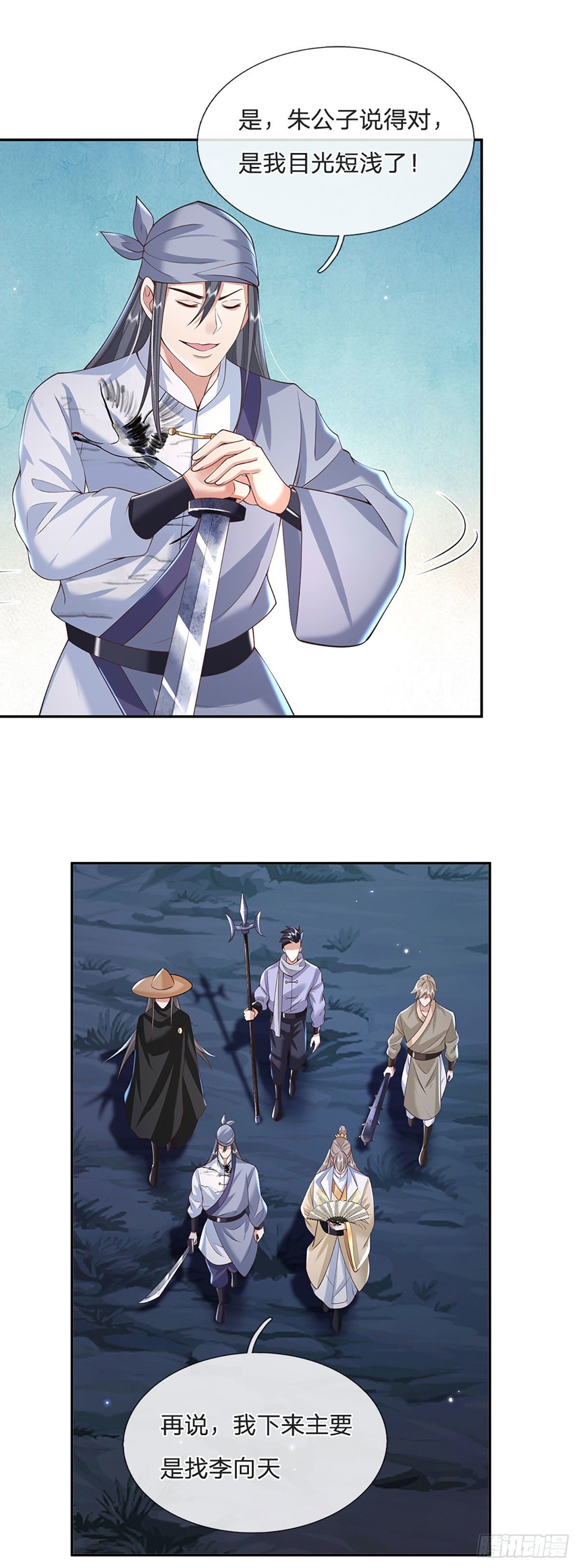 第104话 不受控的霸道鬼面27