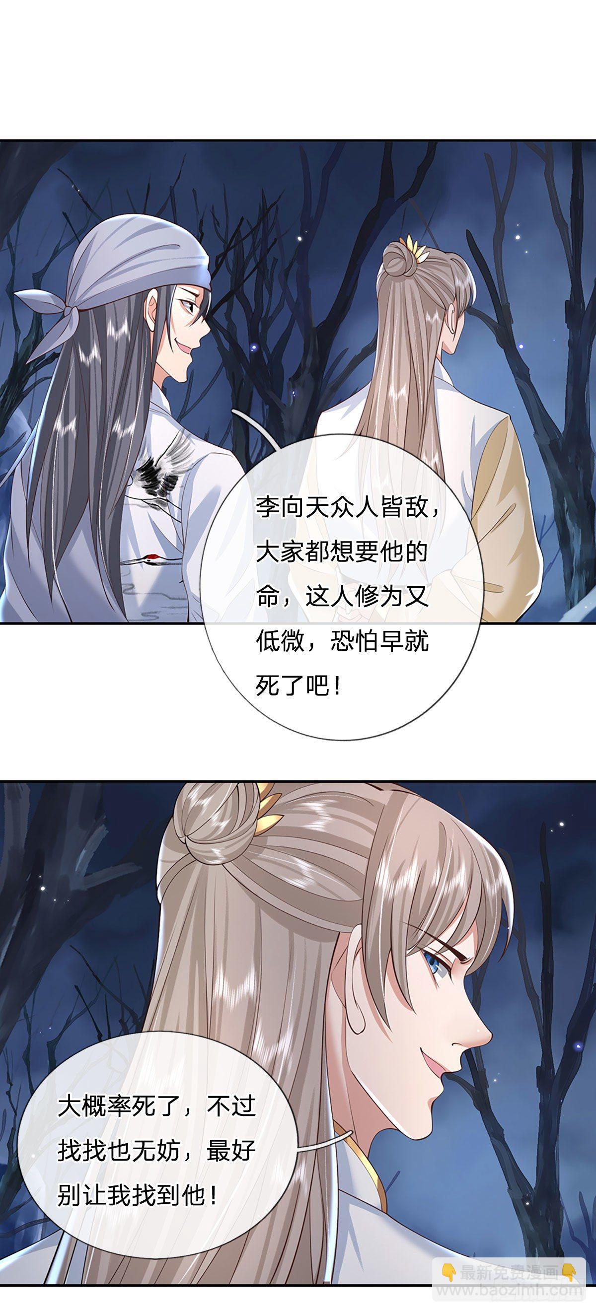 第104话 不受控的霸道鬼面29