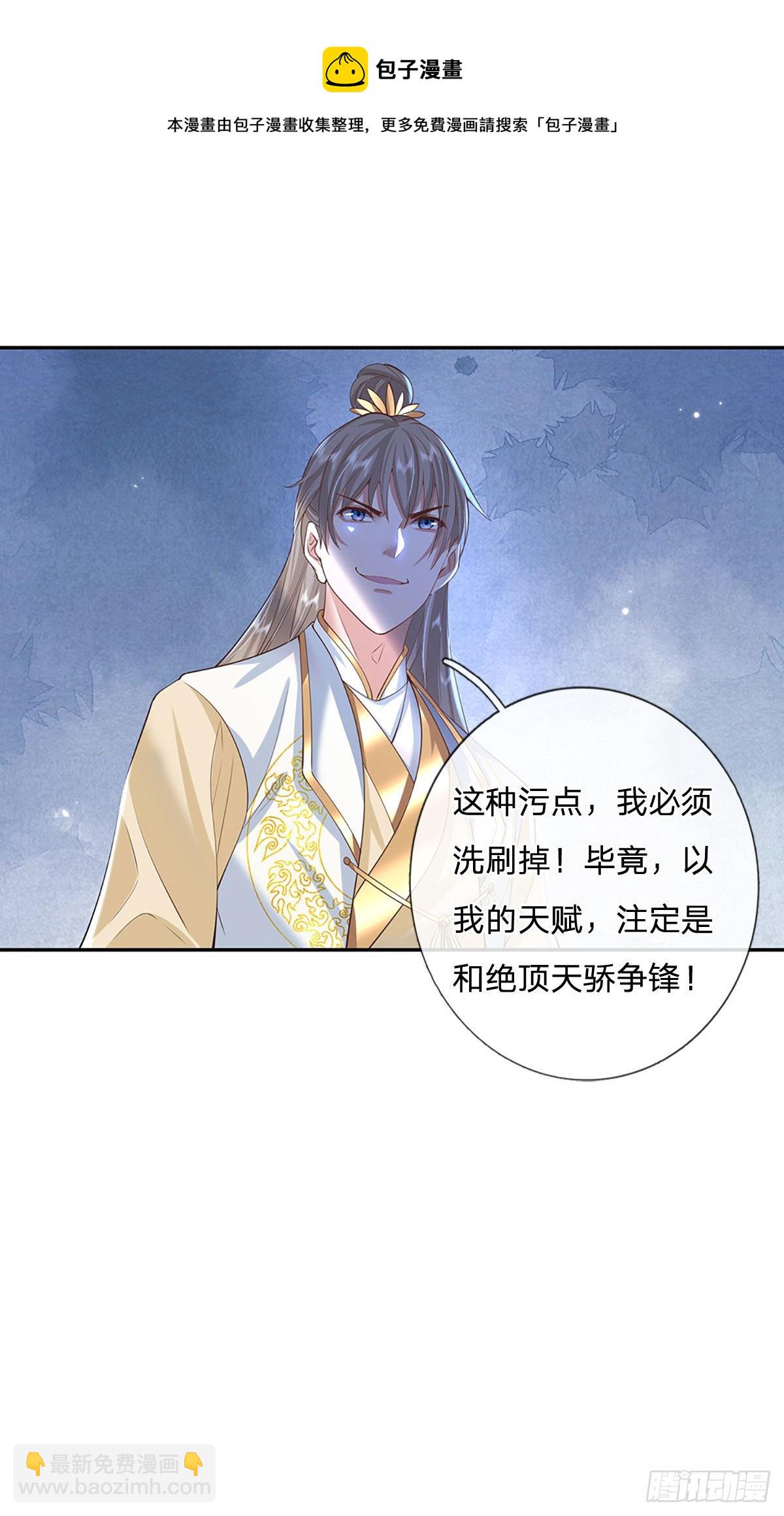 第104话 不受控的霸道鬼面30