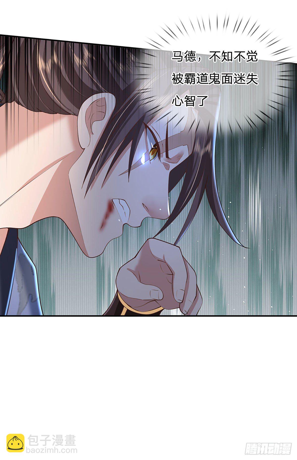 第104话 不受控的霸道鬼面4