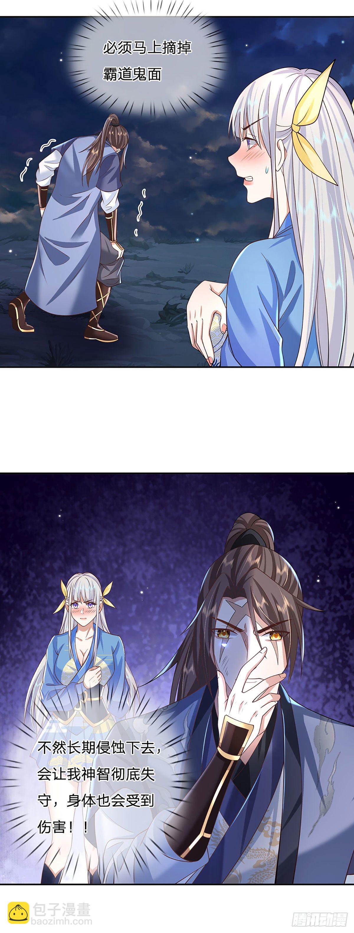 第104话 不受控的霸道鬼面7