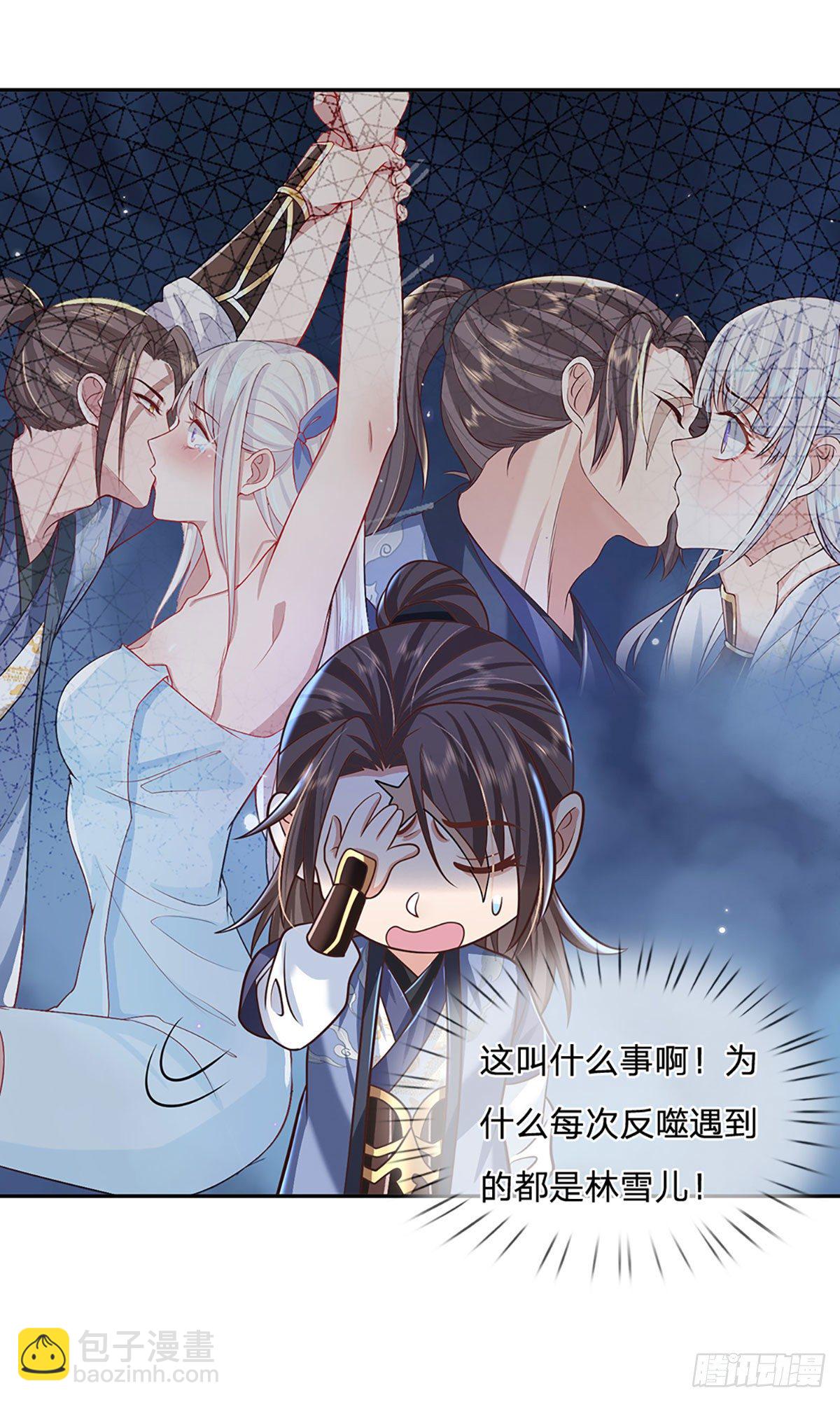 第104话 不受控的霸道鬼面9