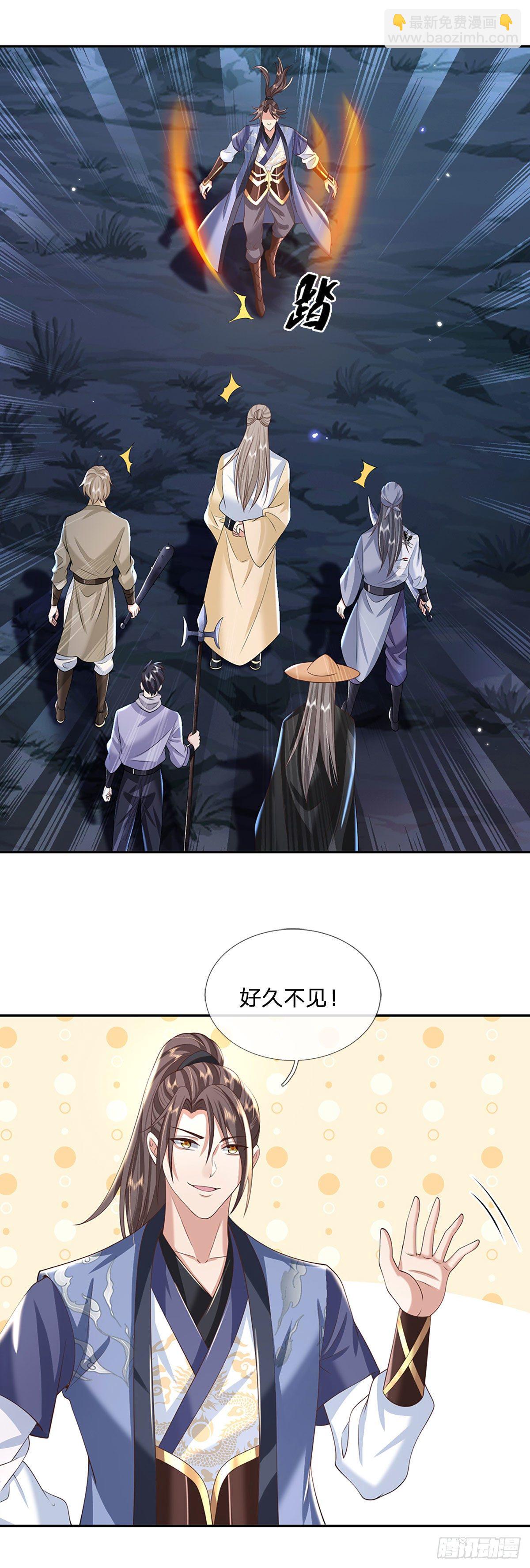 第105话 越级诛杀1