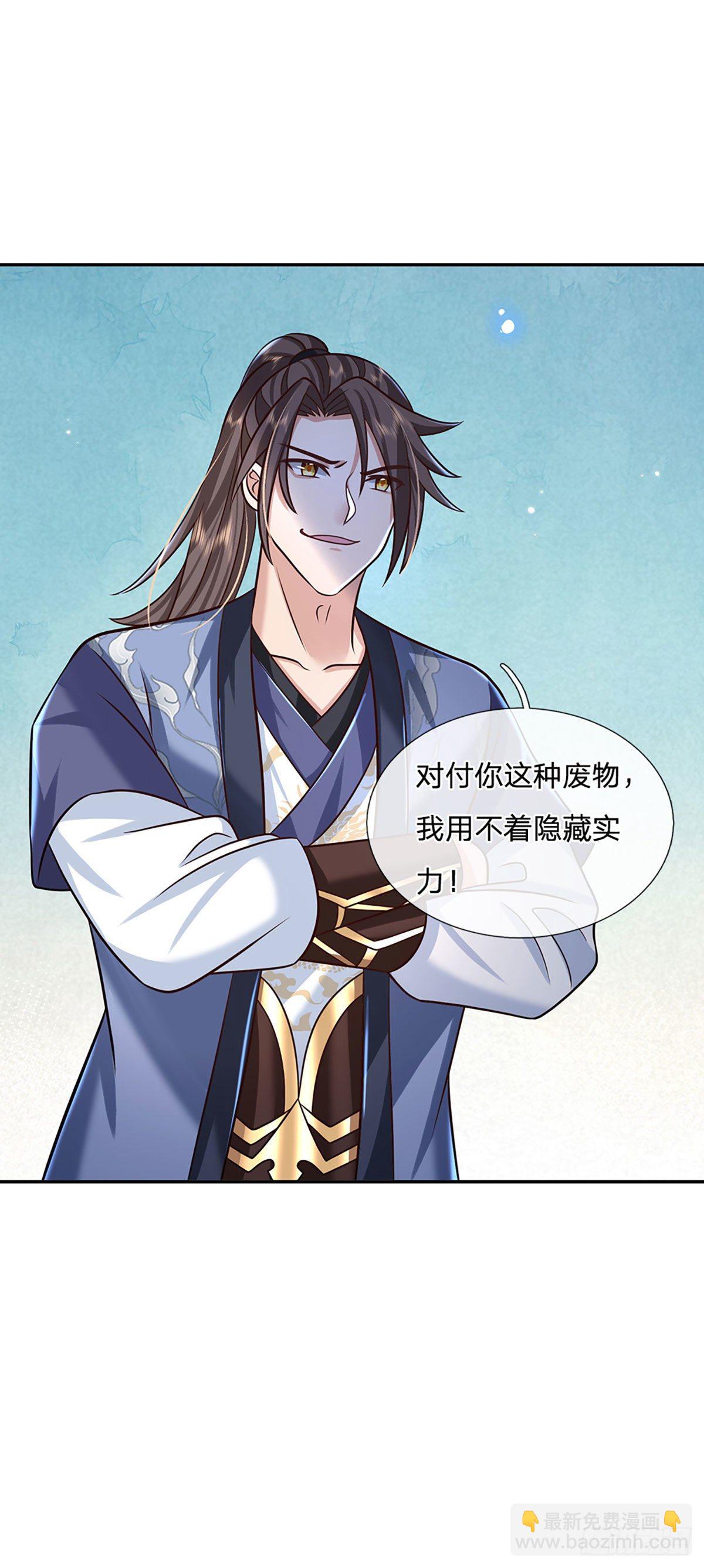 第105话 越级诛杀18