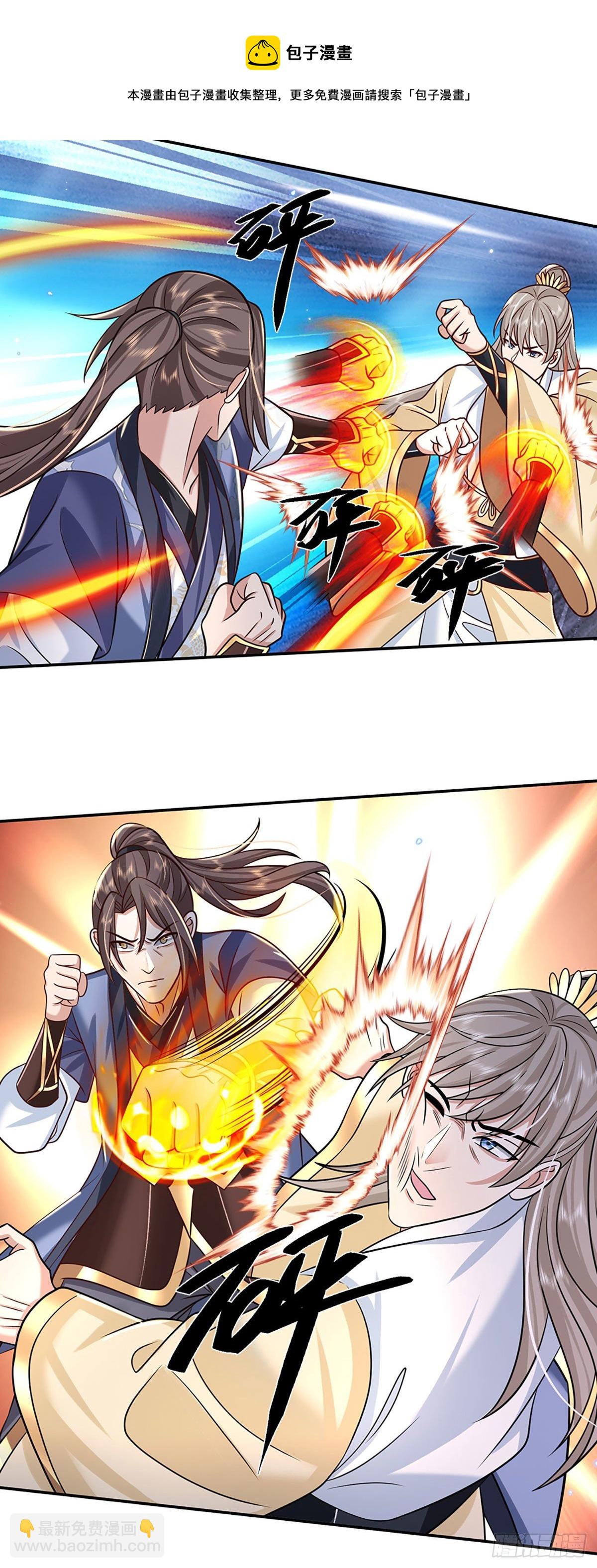 第105话 越级诛杀20
