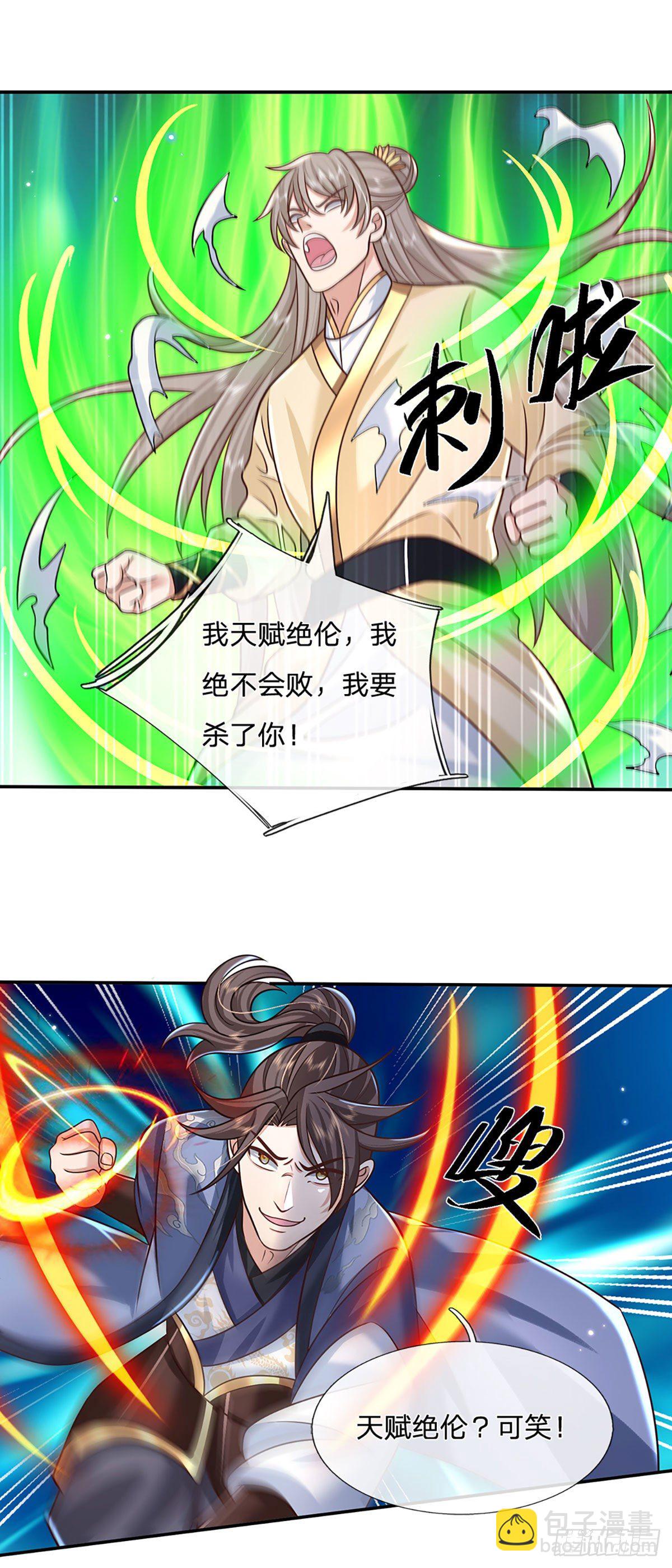 第105话 越级诛杀22