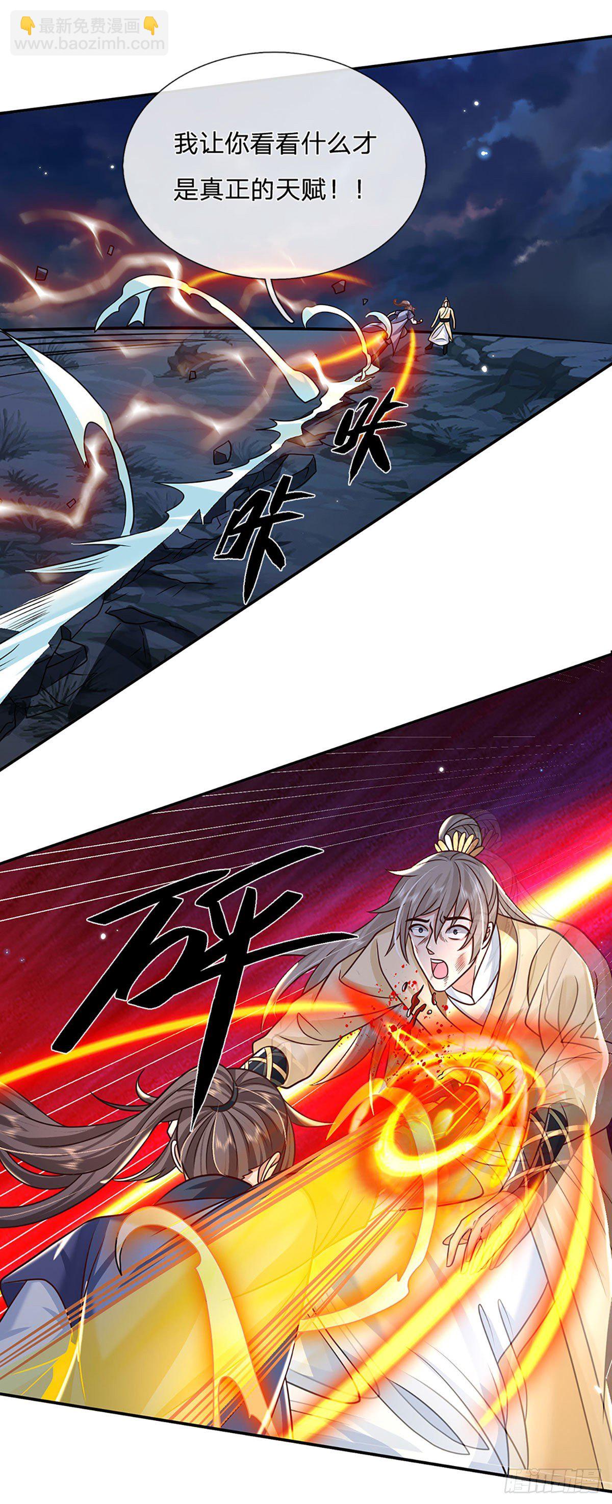 第105话 越级诛杀23