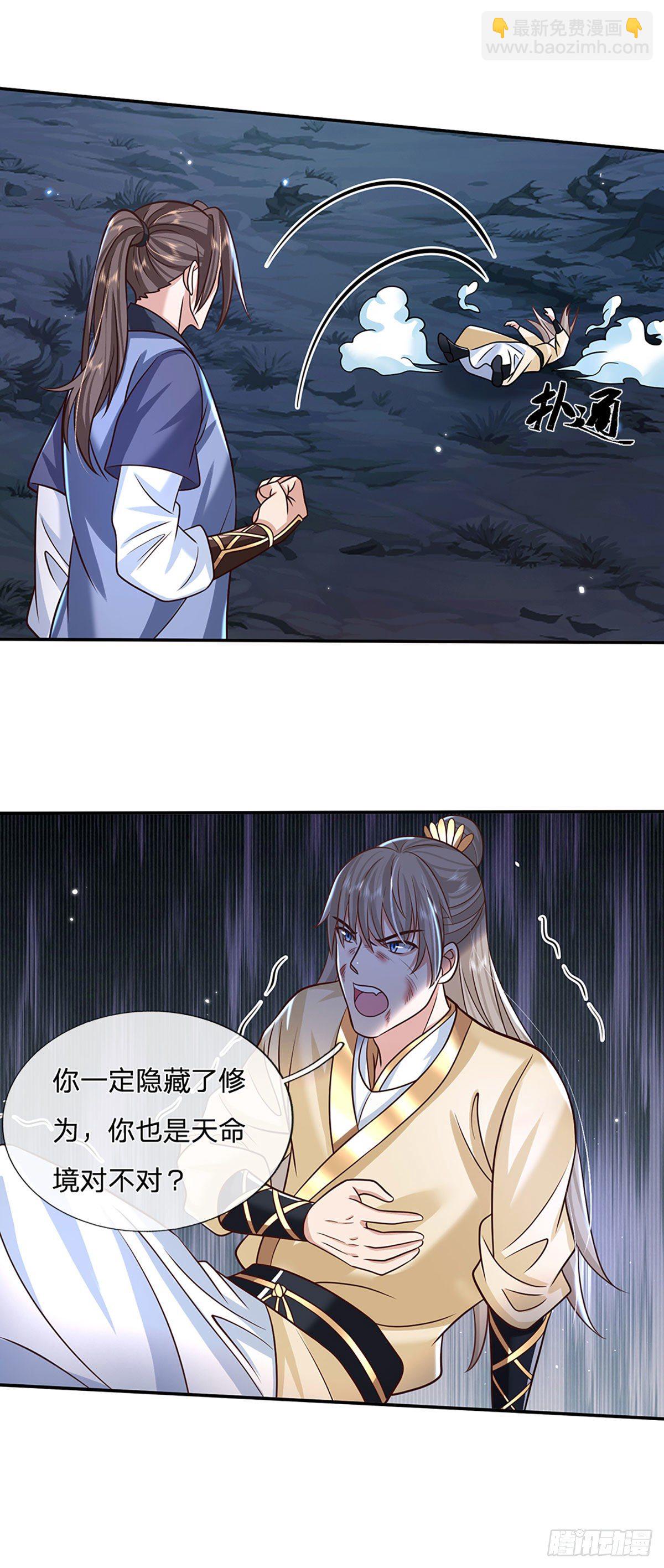 第105话 越级诛杀24