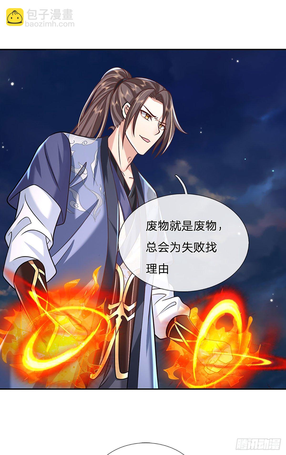 第105话 越级诛杀25