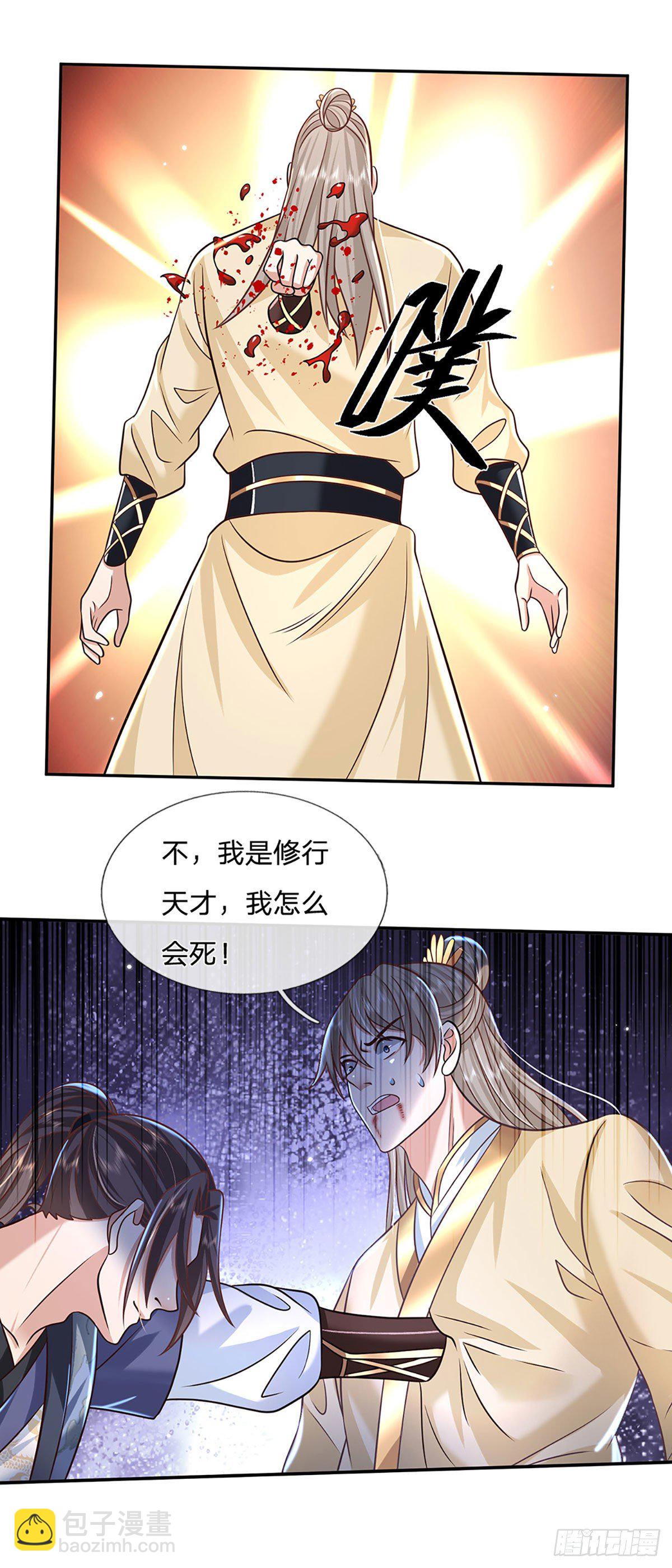 第105话 越级诛杀27