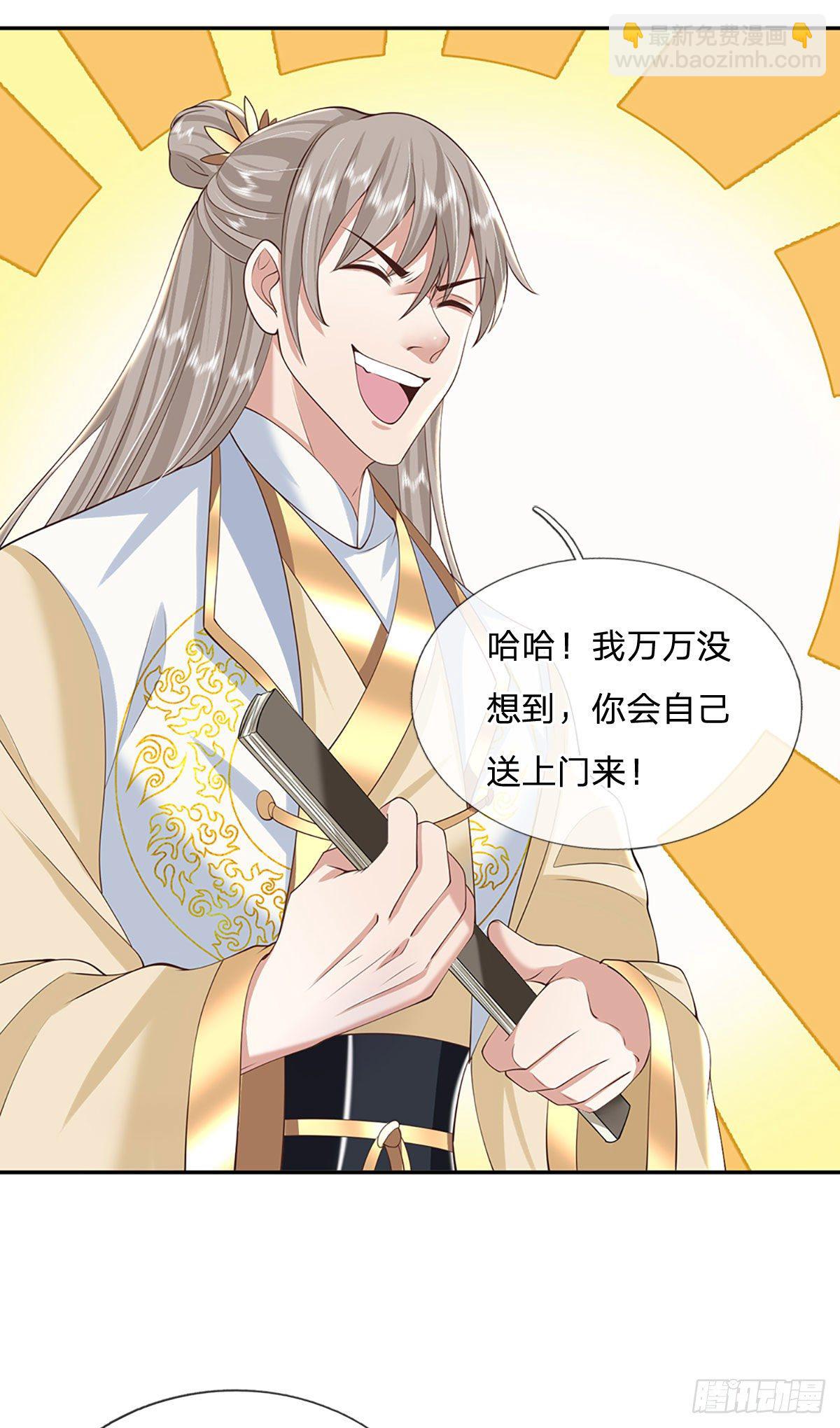 第105话 越级诛杀3