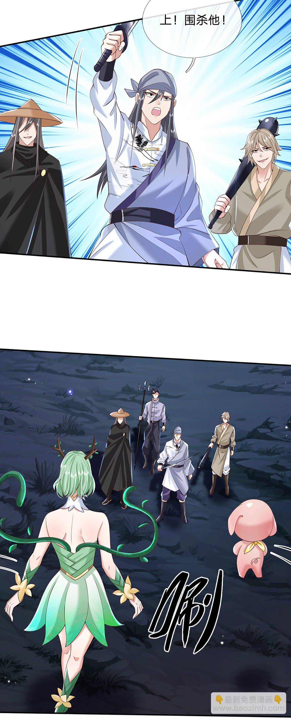 第105话 越级诛杀5