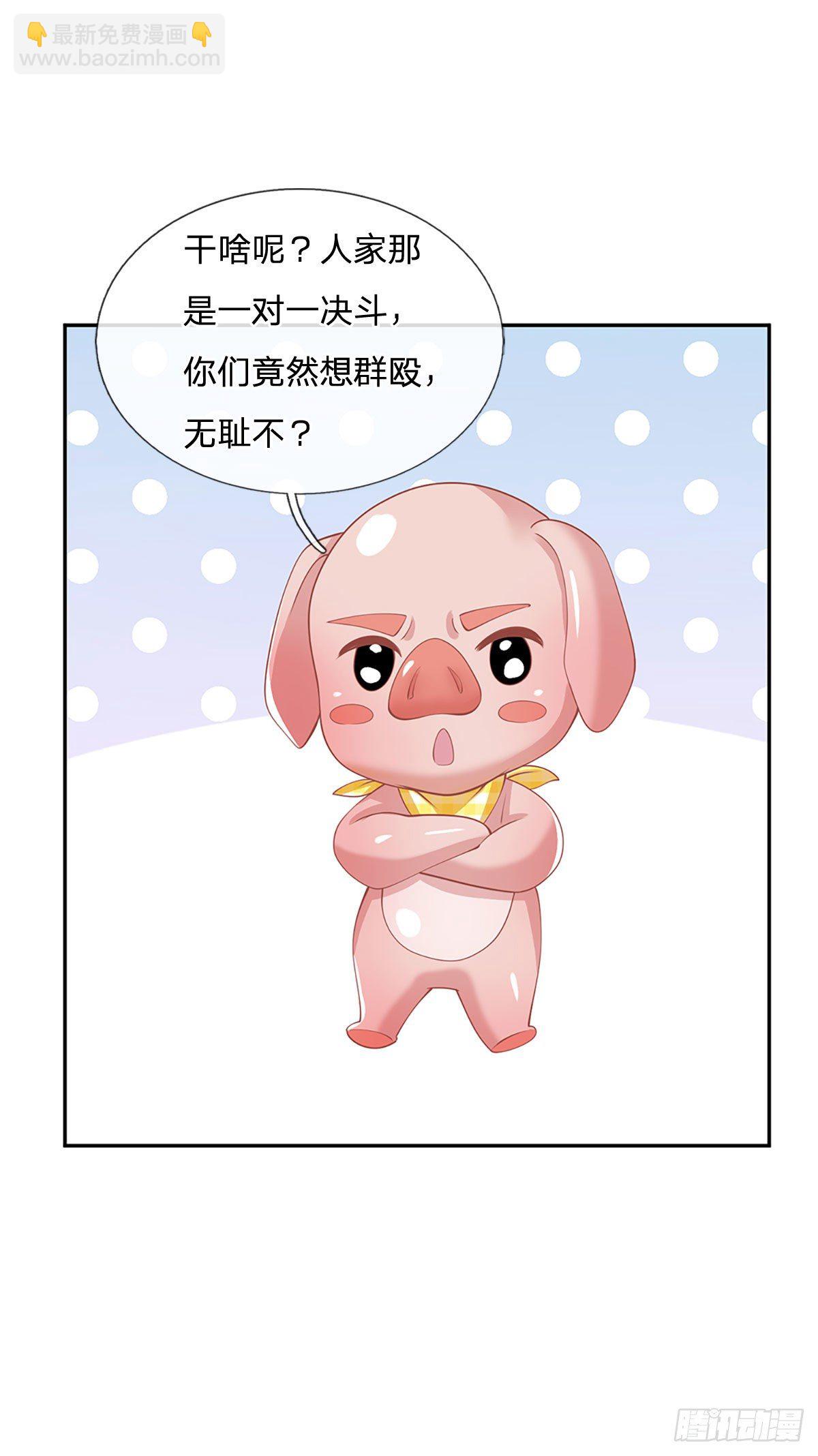 第105话 越级诛杀6