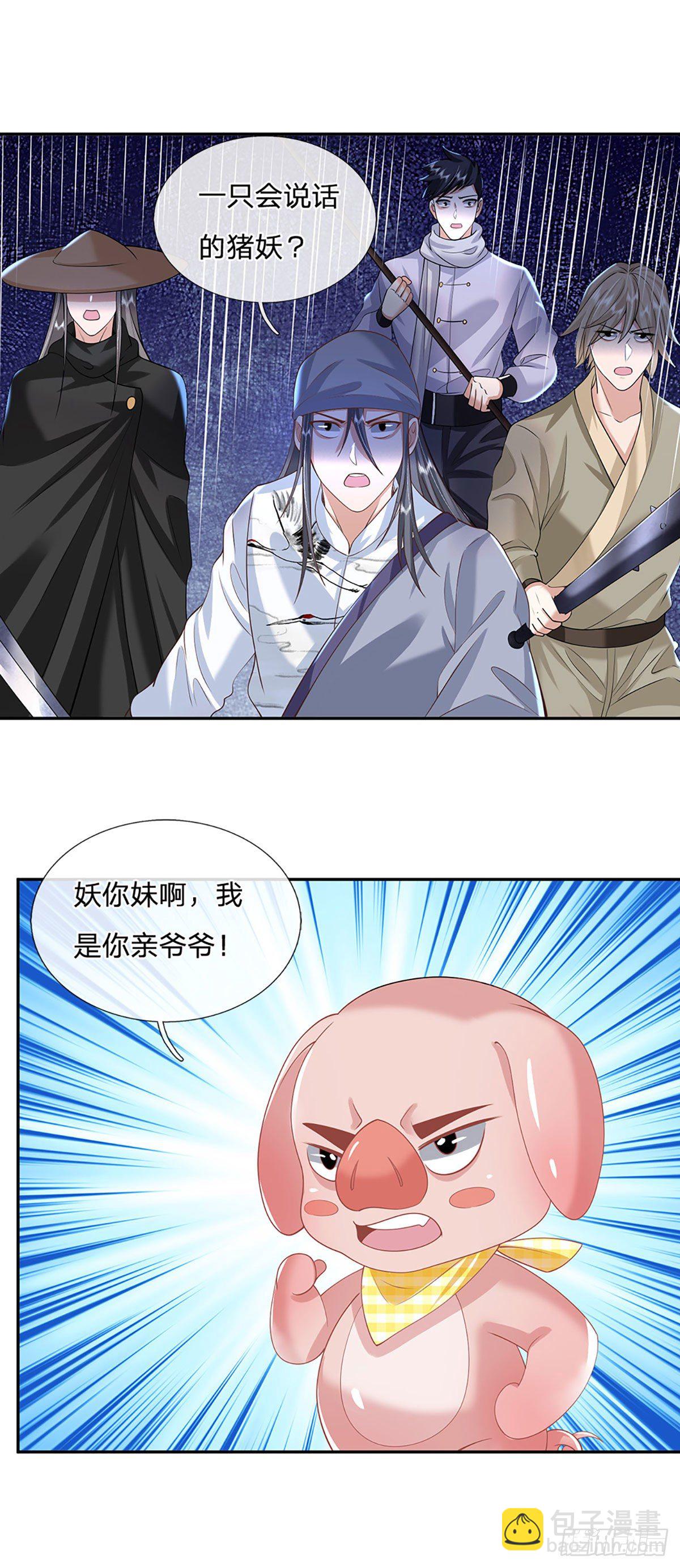 第105话 越级诛杀7