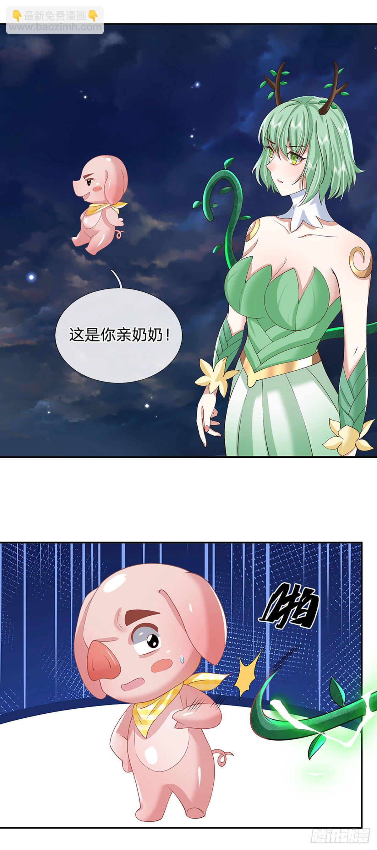 第105话 越级诛杀8