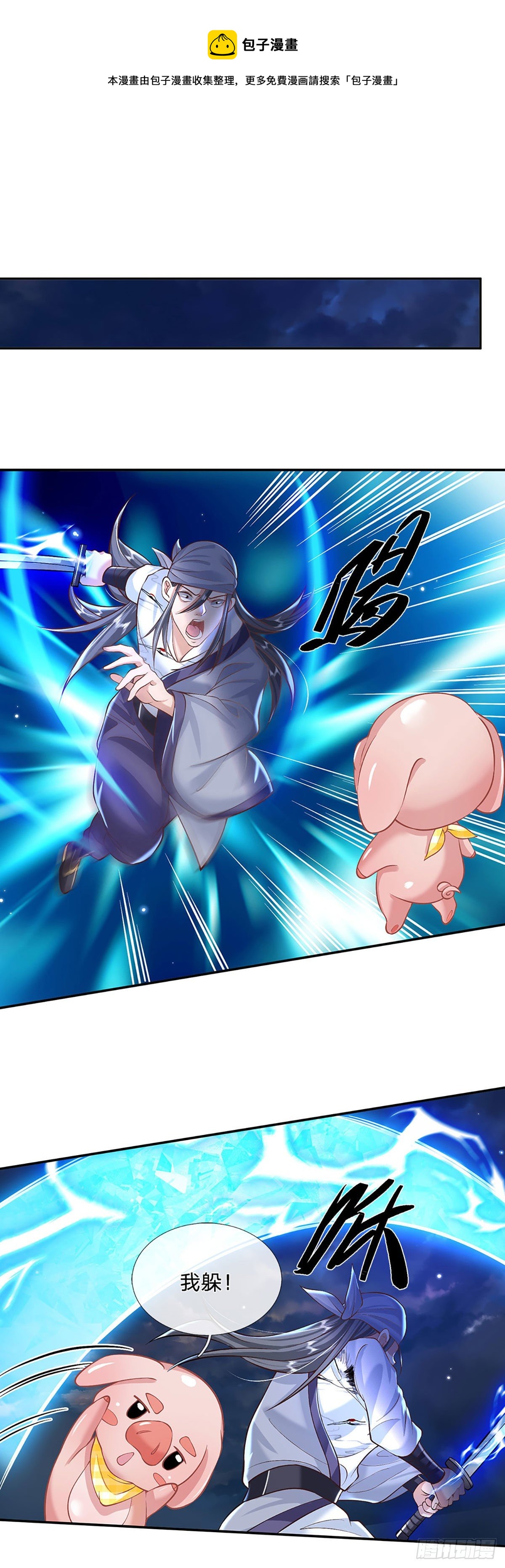第106话 你可真好养活0