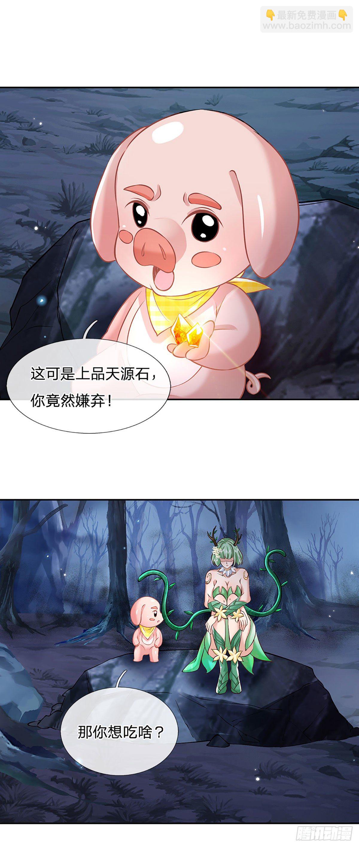 第106话 你可真好养活14