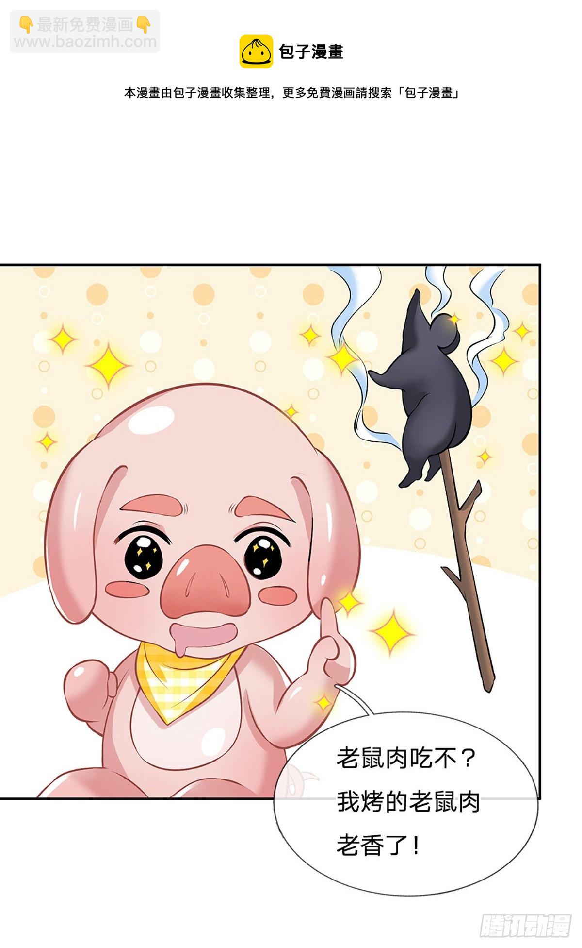 第106话 你可真好养活15