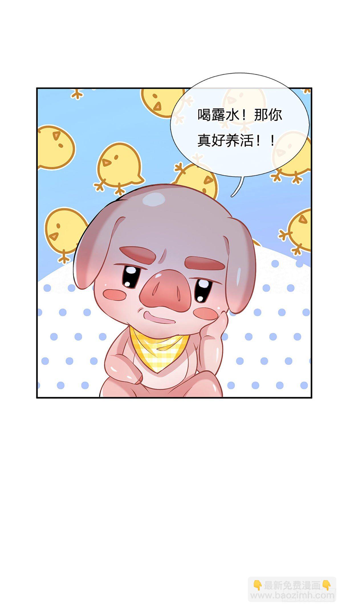 第106话 你可真好养活17